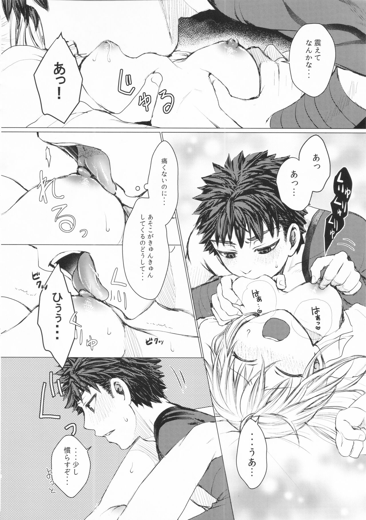 (C100) [MQ (Nishiki)] Dame desu ka? (Fate/Grand Order) image number 13