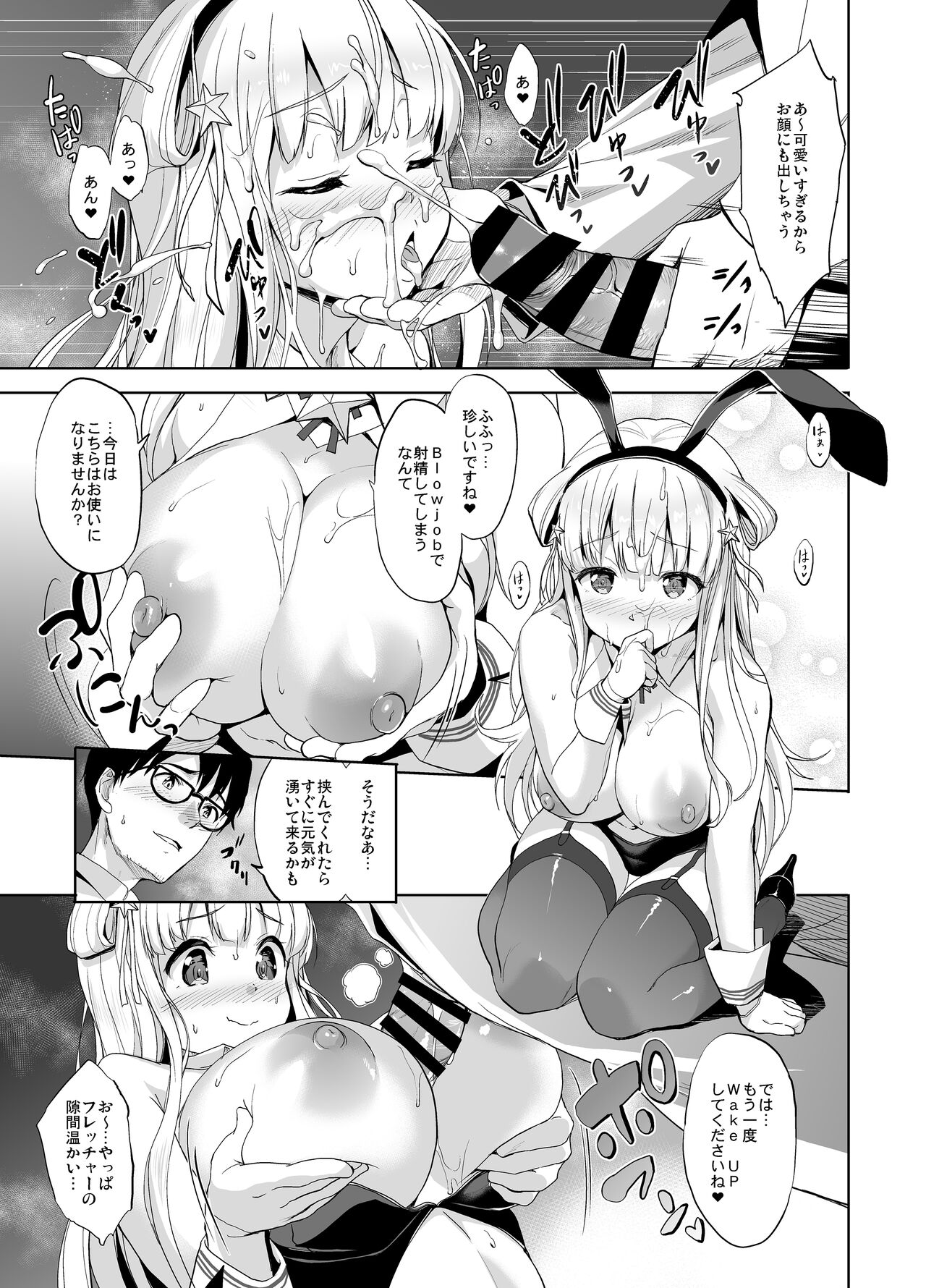 [Jouji Mujoh (Shinozuka George)] Fle Pai USA (Kantai Collection -KanColle-) [Digital] numero di immagine  11