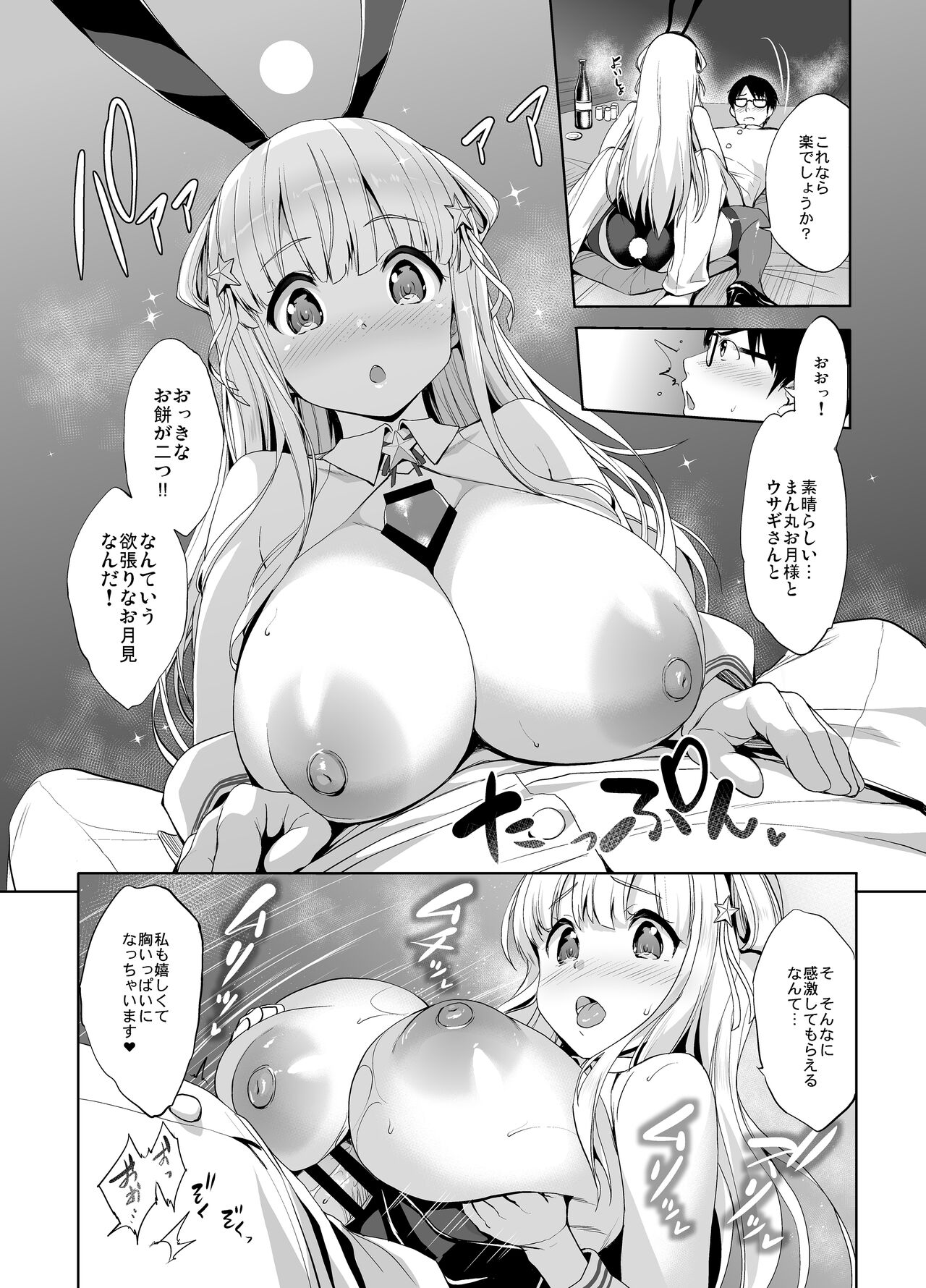 [Jouji Mujoh (Shinozuka George)] Fle Pai USA (Kantai Collection -KanColle-) [Digital] numero di immagine  13