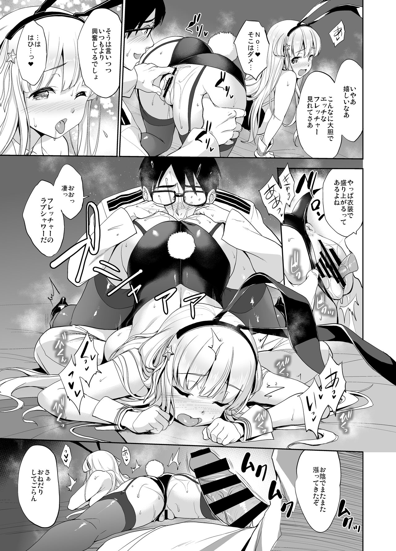 [Jouji Mujoh (Shinozuka George)] Fle Pai USA (Kantai Collection -KanColle-) [Digital] numero di immagine  17