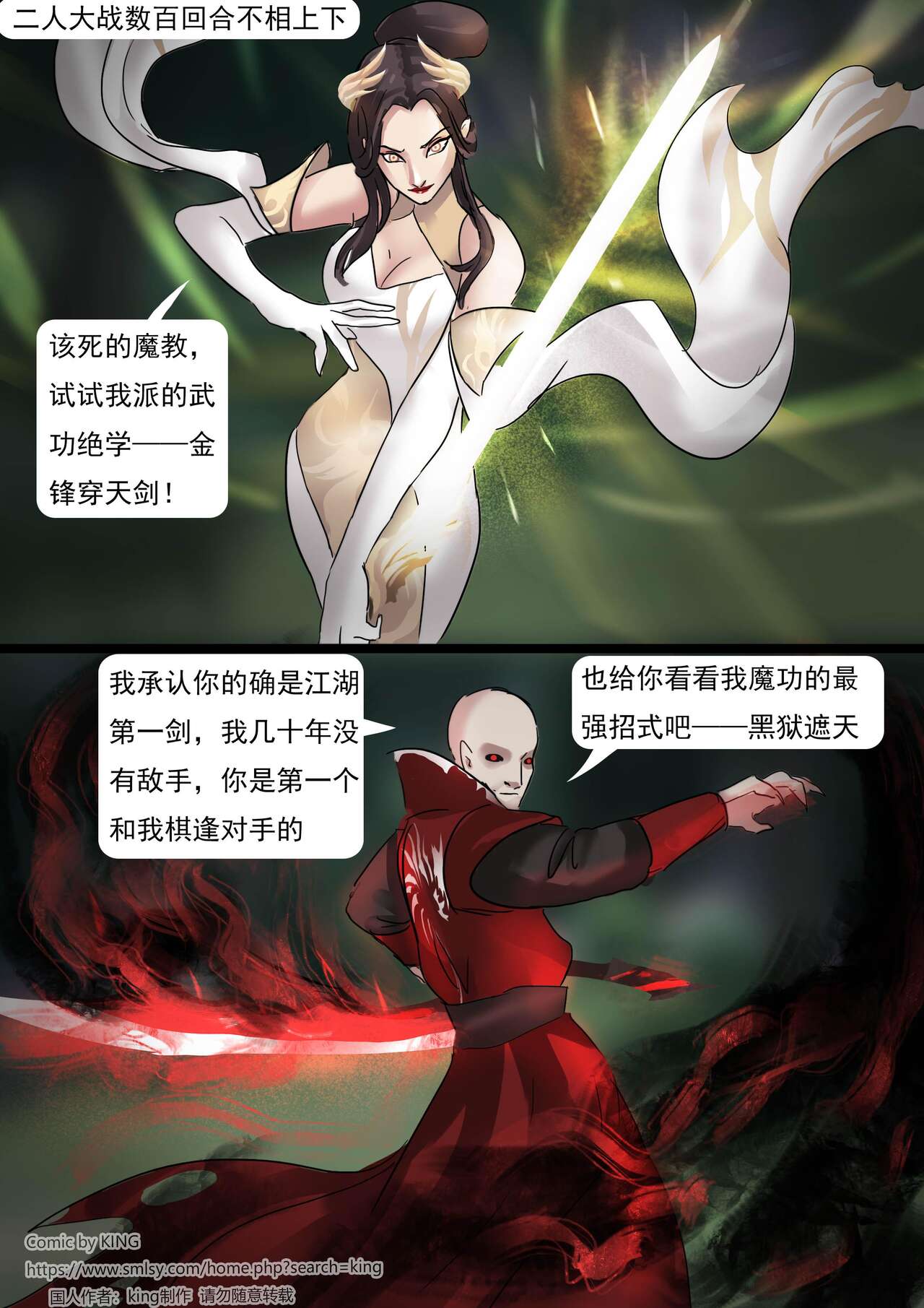 [king] Bound Heroes 3 (Chinese) image number 5