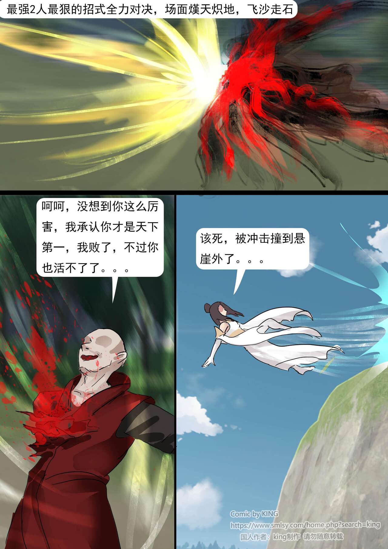 [king] Bound Heroes 3 (Chinese) image number 6