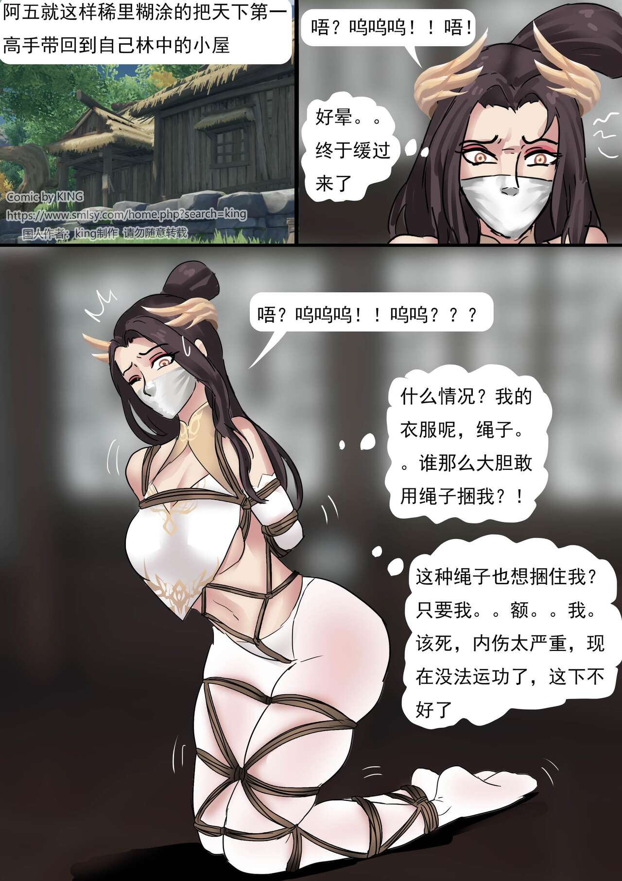 [king] Bound Heroes 3 (Chinese) image number 9