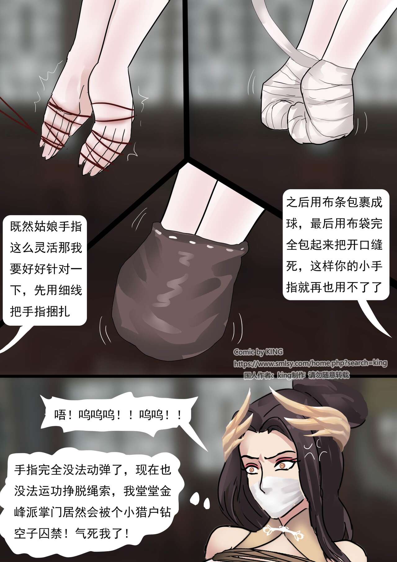 [king] Bound Heroes 3 (Chinese) image number 11