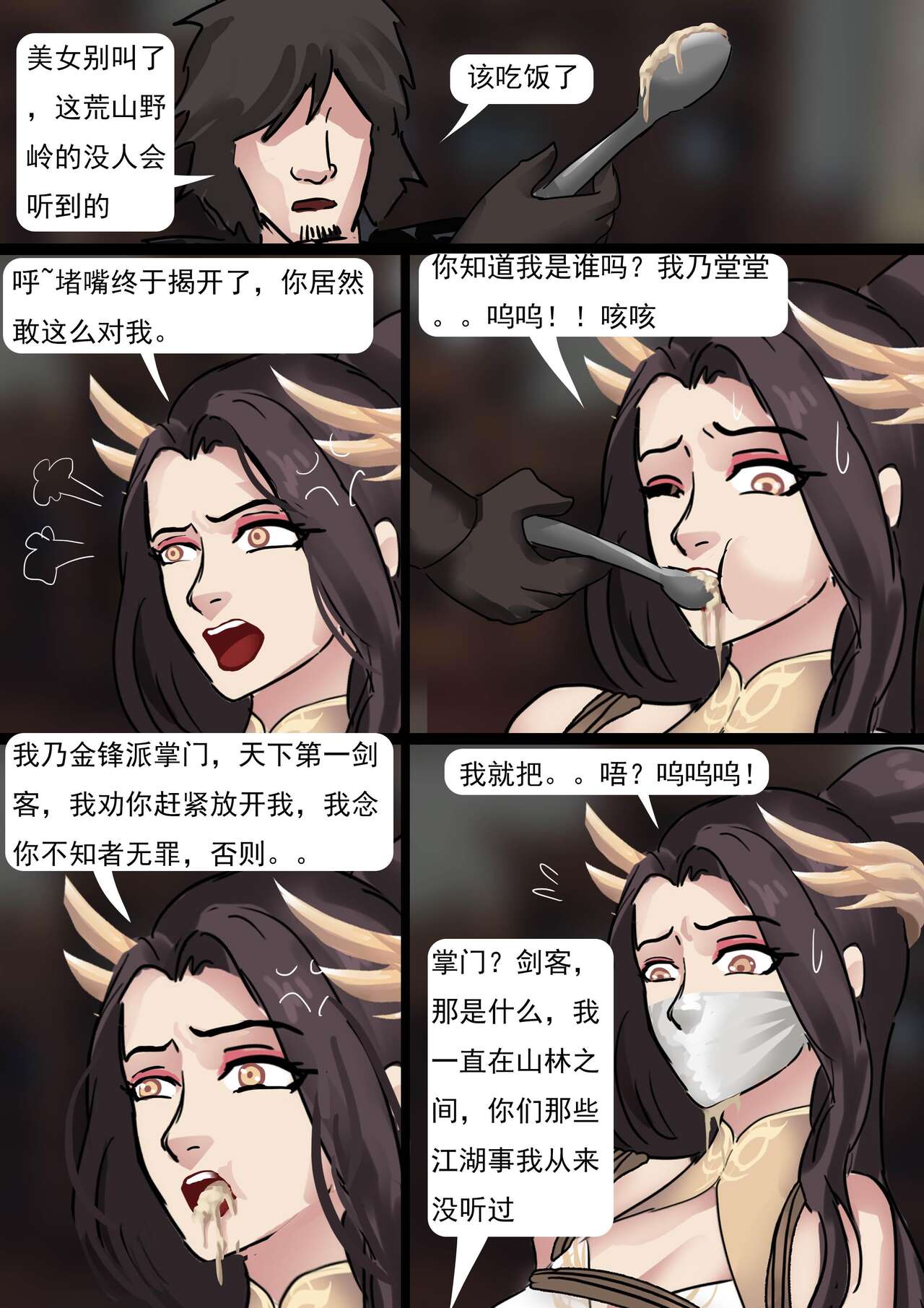 [king] Bound Heroes 3 (Chinese) image number 12
