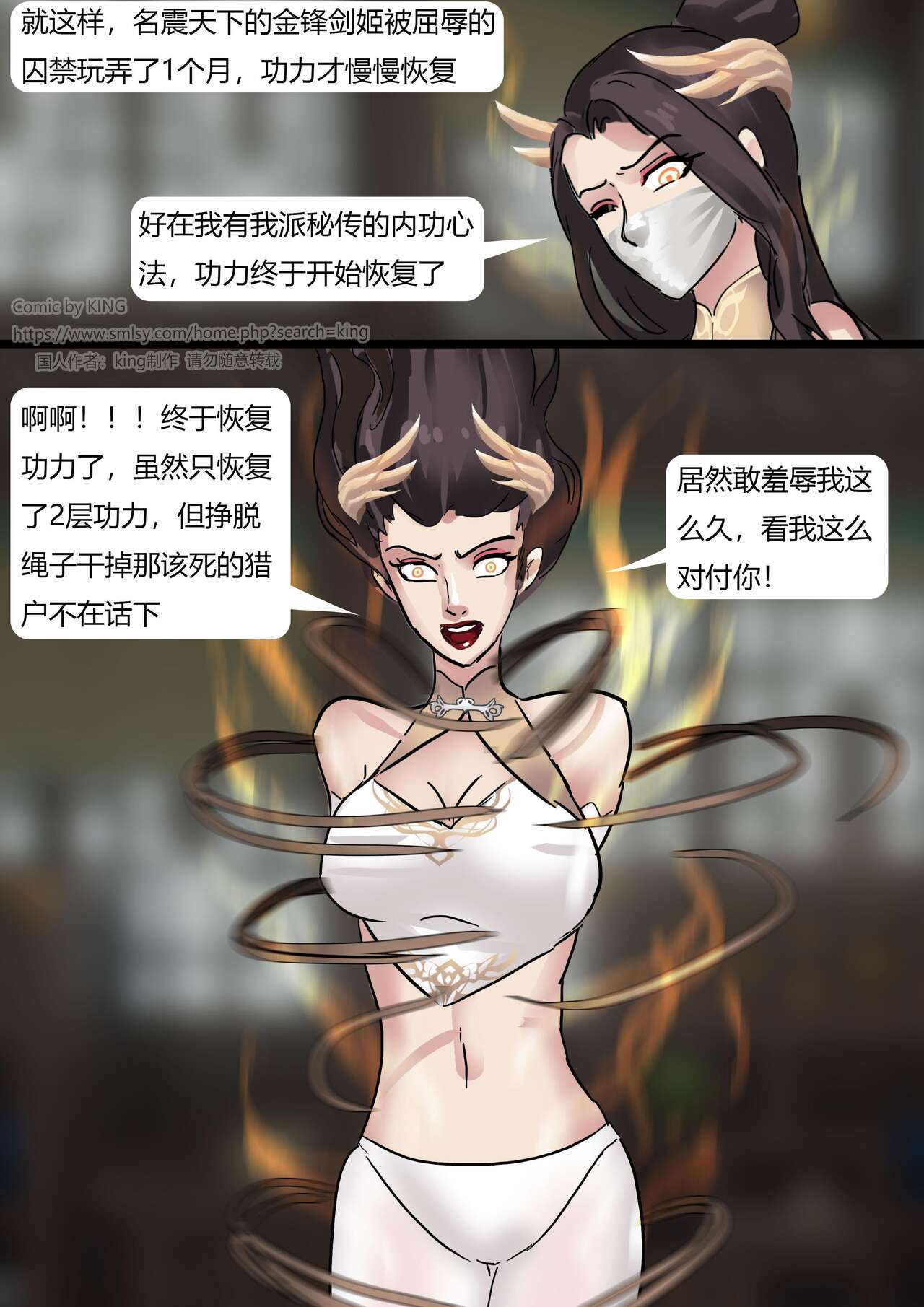 [king] Bound Heroes 3 (Chinese) image number 16