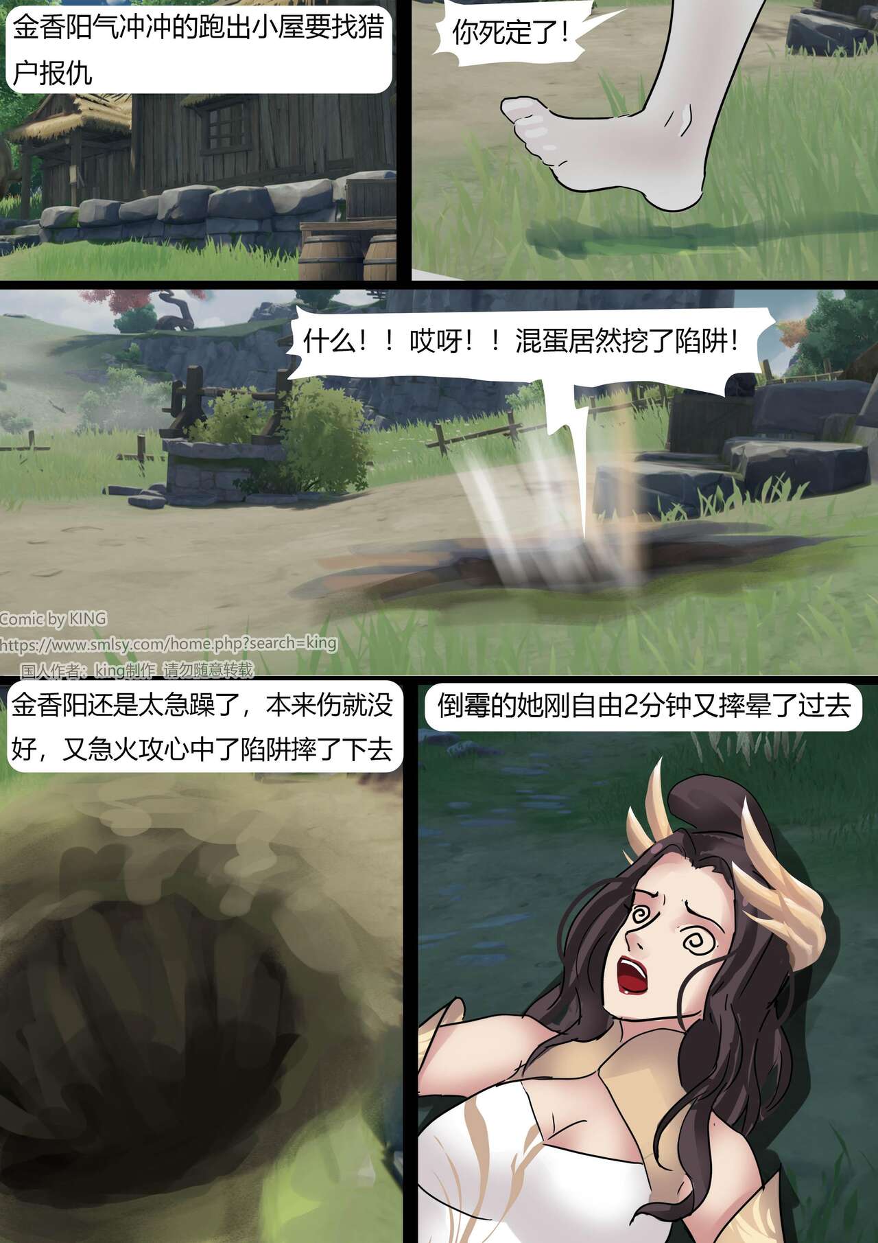 [king] Bound Heroes 3 (Chinese) image number 17