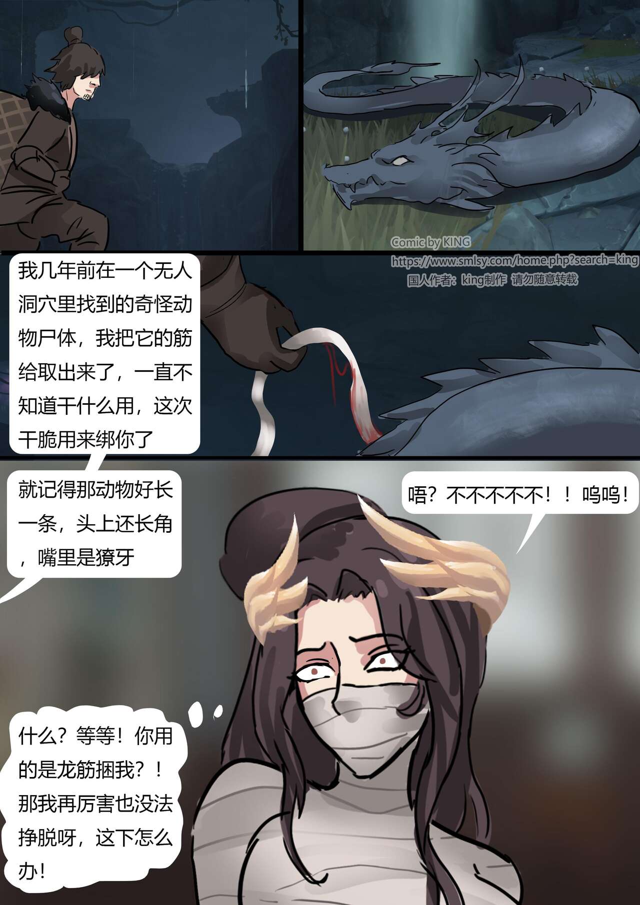 [king] Bound Heroes 3 (Chinese) image number 22