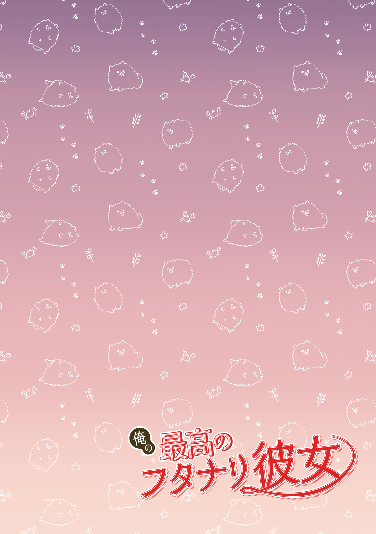 [Akagi Shio] Ore no Saikou no Futanari Kanojo -Koutensei Futanari Toshishita Kanojo no Oshioki Anal Sex Hen- | 我最棒的扶她女友 [Chinese] [橄榄汉化组] 图片编号 3