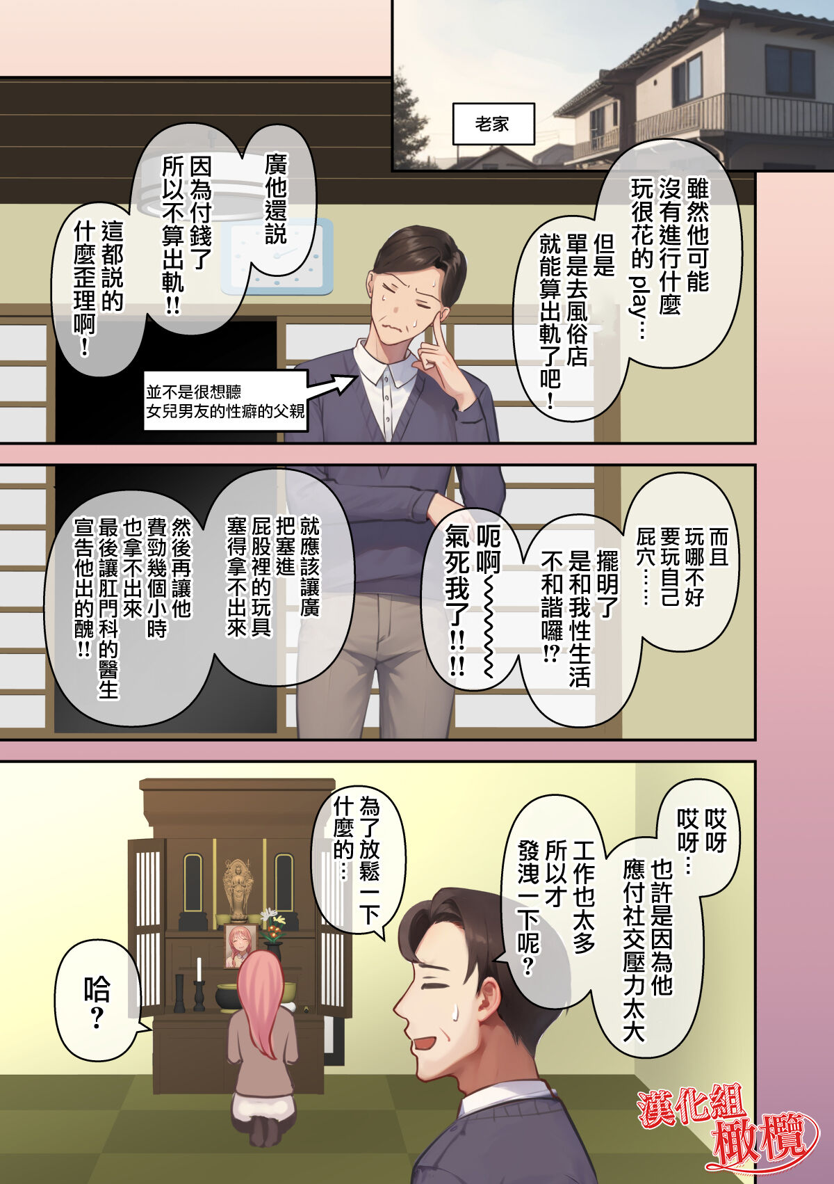 [Akagi Shio] Ore no Saikou no Futanari Kanojo -Koutensei Futanari Toshishita Kanojo no Oshioki Anal Sex Hen- | 我最棒的扶她女友 [Chinese] [橄榄汉化组] 图片编号 6