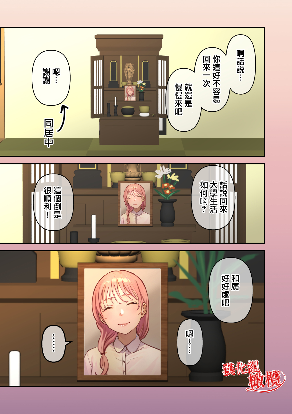 [Akagi Shio] Ore no Saikou no Futanari Kanojo -Koutensei Futanari Toshishita Kanojo no Oshioki Anal Sex Hen- | 我最棒的扶她女友 [Chinese] [橄榄汉化组] 图片编号 10