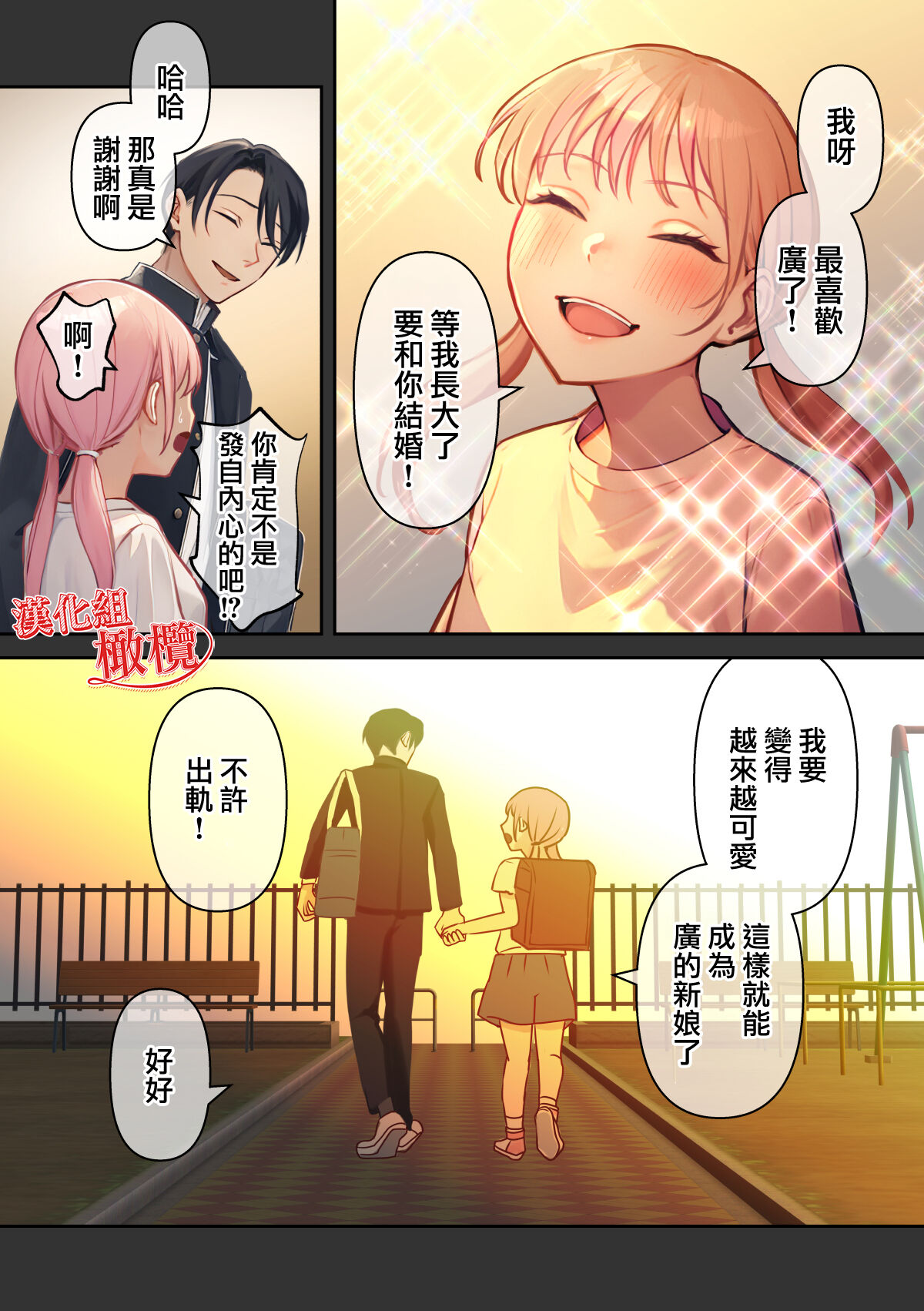 [Akagi Shio] Ore no Saikou no Futanari Kanojo -Koutensei Futanari Toshishita Kanojo no Oshioki Anal Sex Hen- | 我最棒的扶她女友 [Chinese] [橄榄汉化组] 图片编号 48