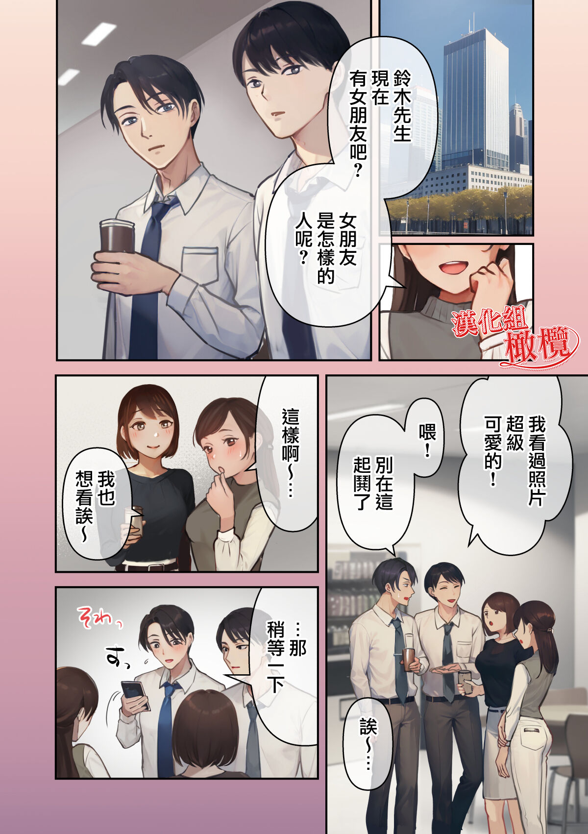 [Akagi Shio] Ore no Saikou no Futanari Kanojo -Koutensei Futanari Toshishita Kanojo no Oshioki Anal Sex Hen- | 我最棒的扶她女友 [Chinese] [橄榄汉化组] 图片编号 53