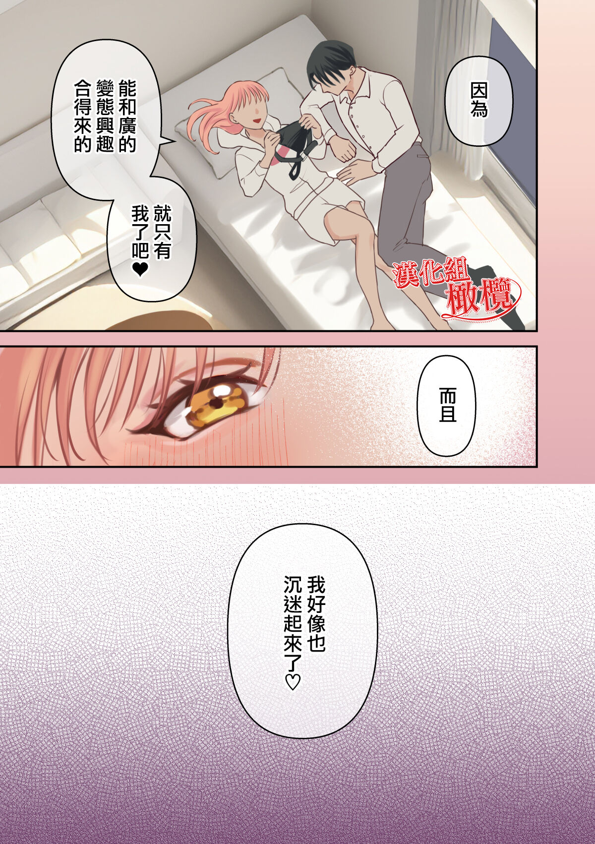 [Akagi Shio] Ore no Saikou no Futanari Kanojo -Koutensei Futanari Toshishita Kanojo no Oshioki Anal Sex Hen- | 我最棒的扶她女友 [Chinese] [橄榄汉化组] 图片编号 60