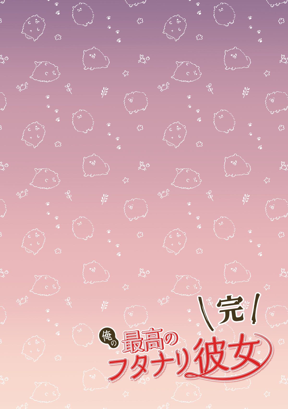 [Akagi Shio] Ore no Saikou no Futanari Kanojo -Koutensei Futanari Toshishita Kanojo no Oshioki Anal Sex Hen- | 我最棒的扶她女友 [Chinese] [橄榄汉化组] 图片编号 61