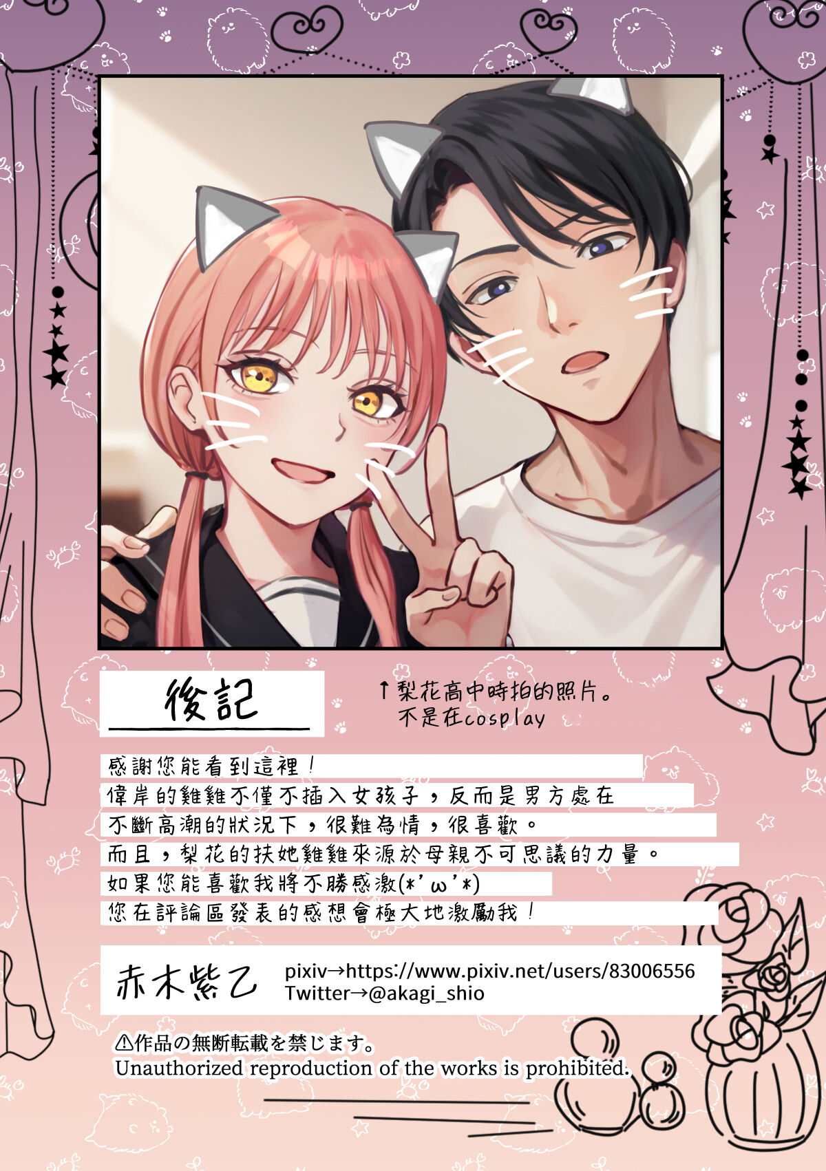 [Akagi Shio] Ore no Saikou no Futanari Kanojo -Koutensei Futanari Toshishita Kanojo no Oshioki Anal Sex Hen- | 我最棒的扶她女友 [Chinese] [橄榄汉化组] 图片编号 62