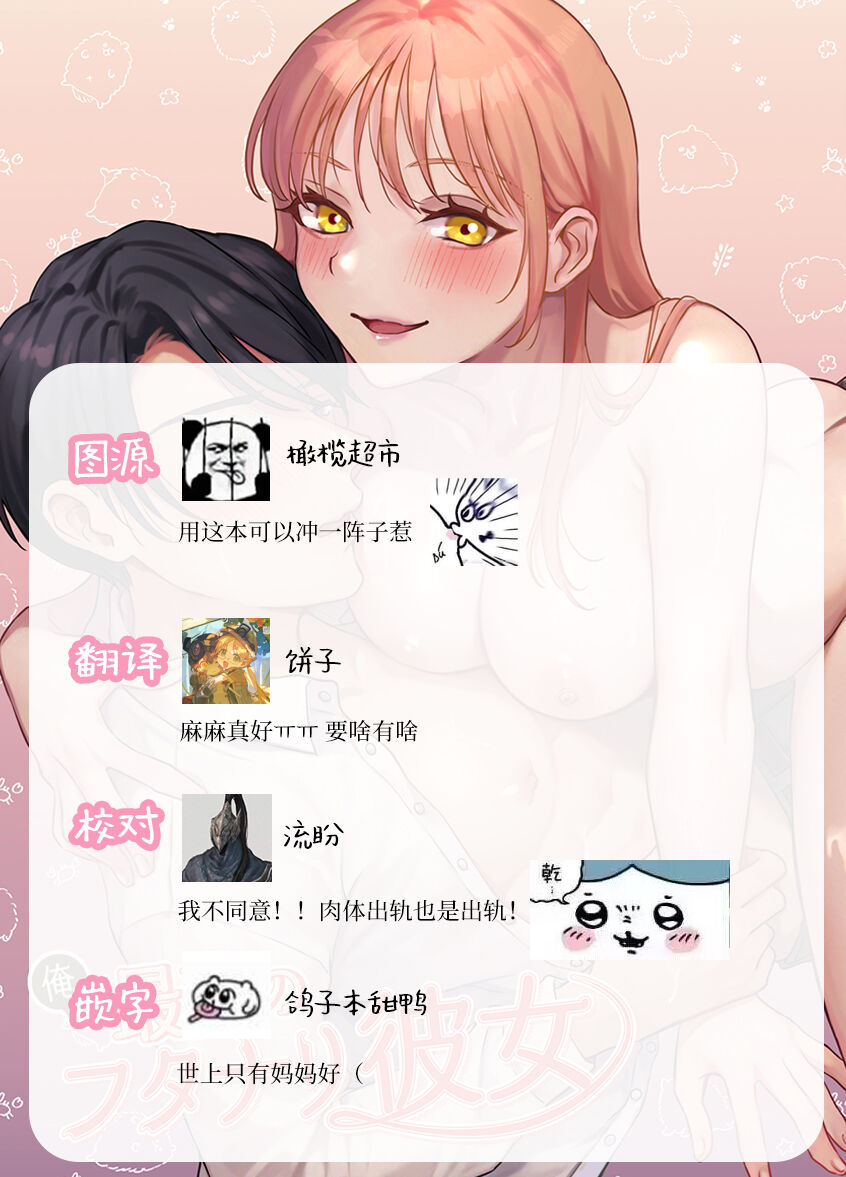 [Akagi Shio] Ore no Saikou no Futanari Kanojo -Koutensei Futanari Toshishita Kanojo no Oshioki Anal Sex Hen- | 我最棒的扶她女友 [Chinese] [橄榄汉化组] 图片编号 63