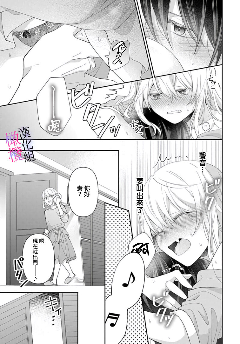 [ sugaya tiyo] itto osananazimi ha gaman deki na i- kyuuketu ni sasoi in saku you ga aru nante ki i te nai！～01-04｜专情的青梅竹马没法忍耐~我没听说过吸血會有催淫效果！~01-04话[中文] [橄榄汉化组] image number 113