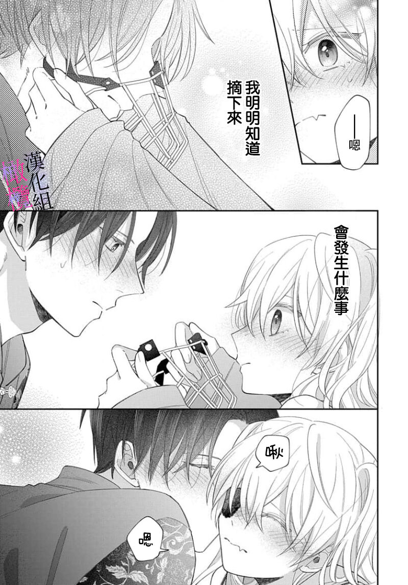 [ sugaya tiyo] itto osananazimi ha gaman deki na i- kyuuketu ni sasoi in saku you ga aru nante ki i te nai！～01-04｜专情的青梅竹马没法忍耐~我没听说过吸血會有催淫效果！~01-04话[中文] [橄榄汉化组] image number 159