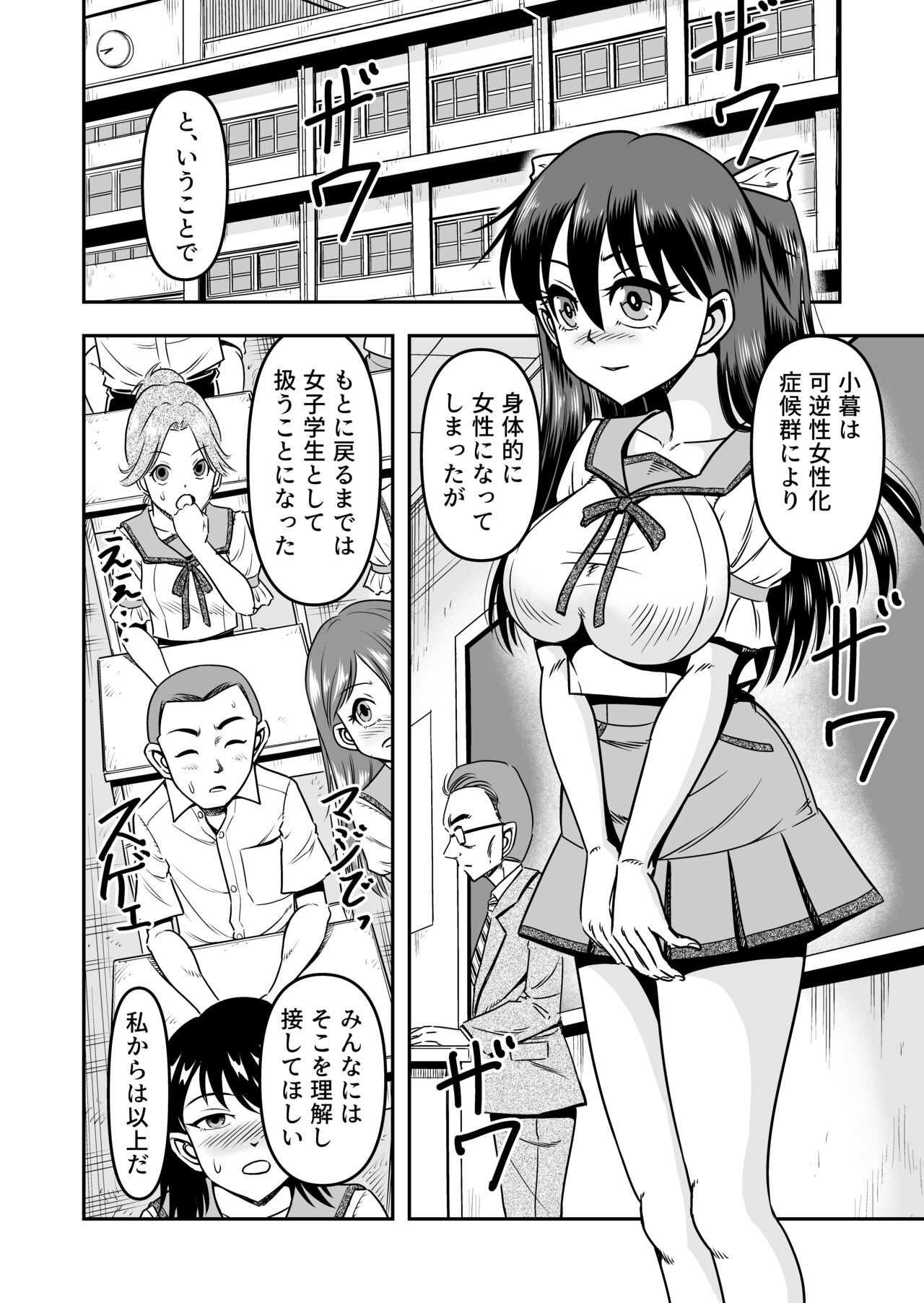 [Haracock no Manga Beya (Haracock)] 兄想いの妹がくれた秘薬で女体化、大昇天! image number 20