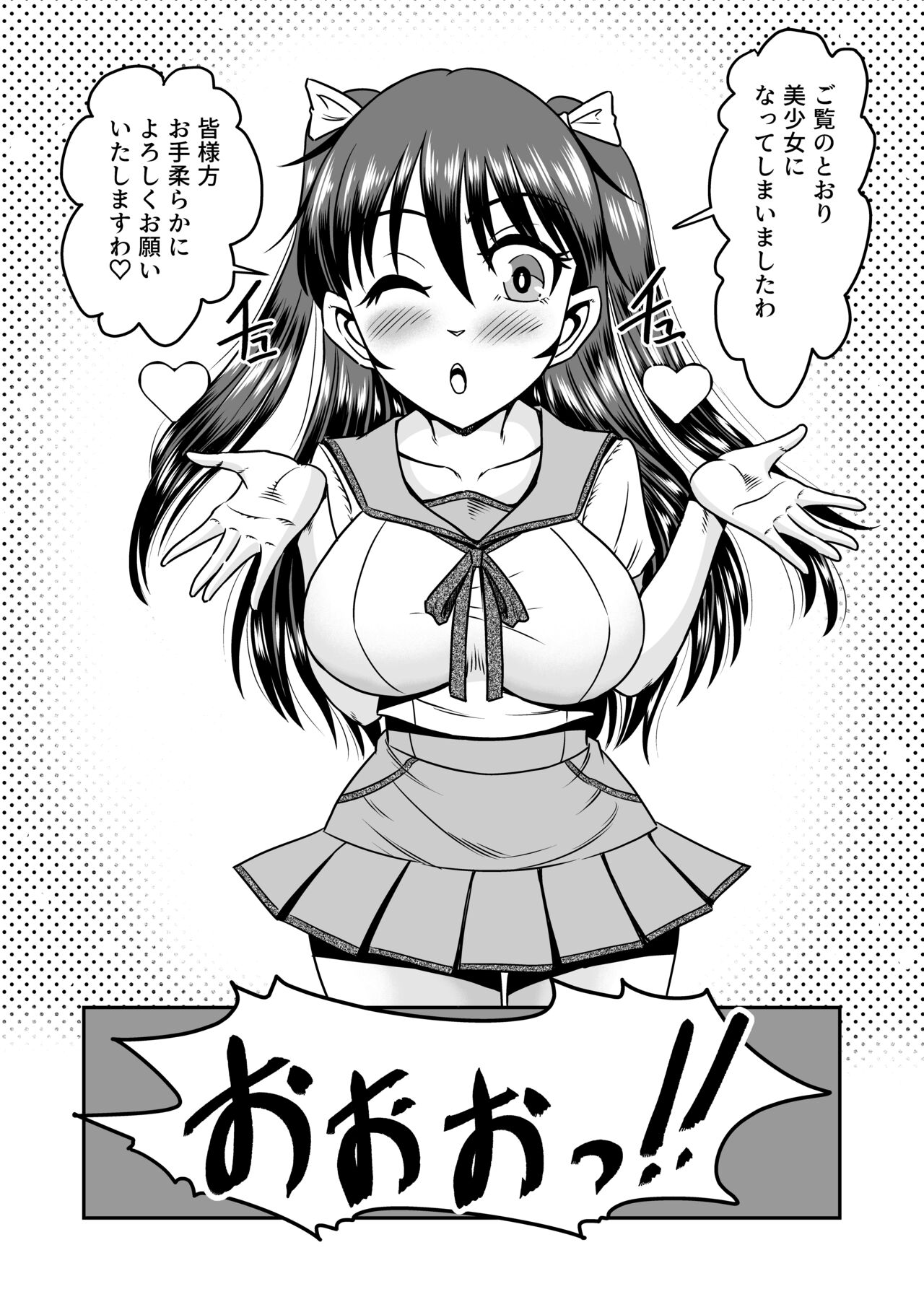 [Haracock no Manga Beya (Haracock)] 兄想いの妹がくれた秘薬で女体化、大昇天! image number 21