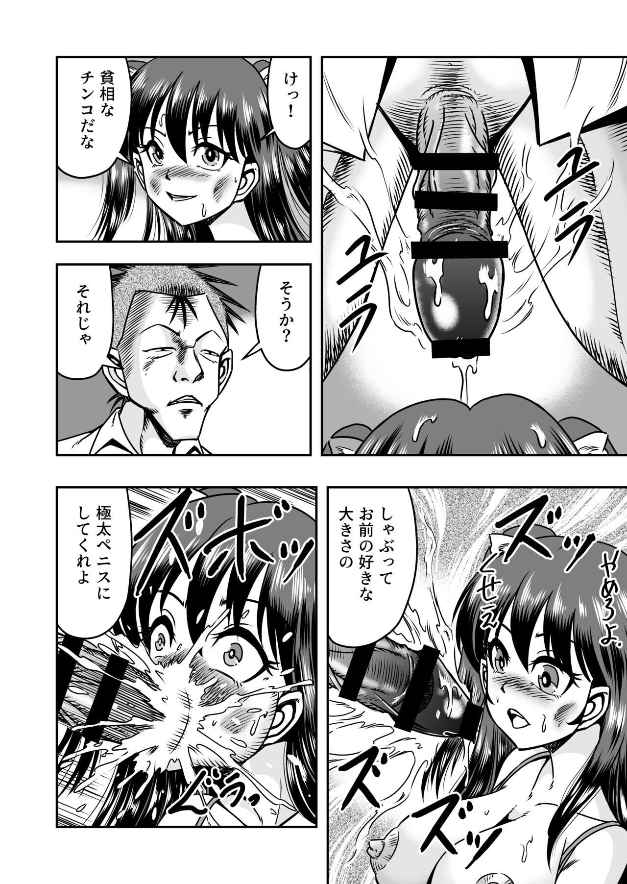 [Haracock no Manga Beya (Haracock)] 兄想いの妹がくれた秘薬で女体化、大昇天! image number 32