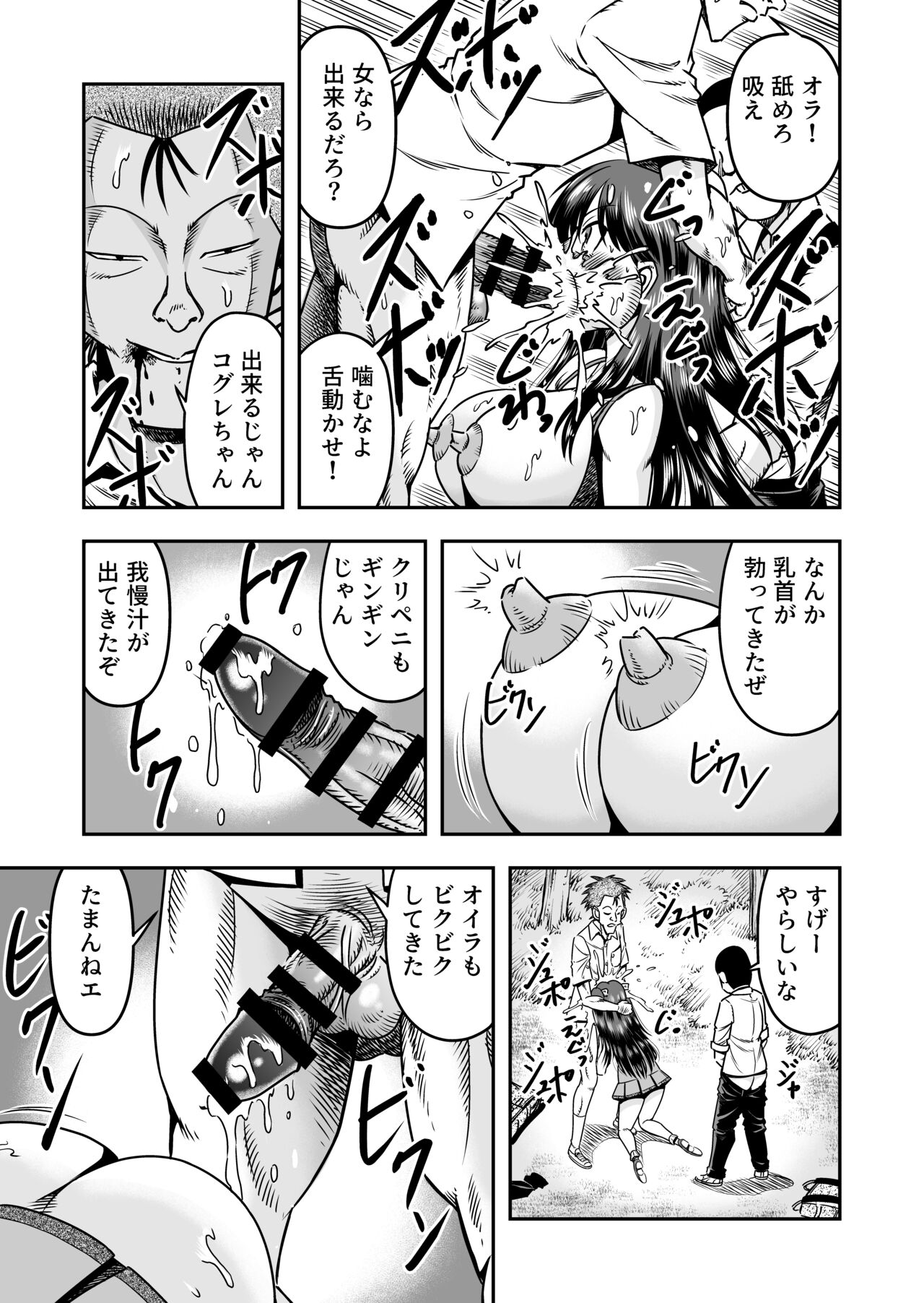 [Haracock no Manga Beya (Haracock)] 兄想いの妹がくれた秘薬で女体化、大昇天! image number 33