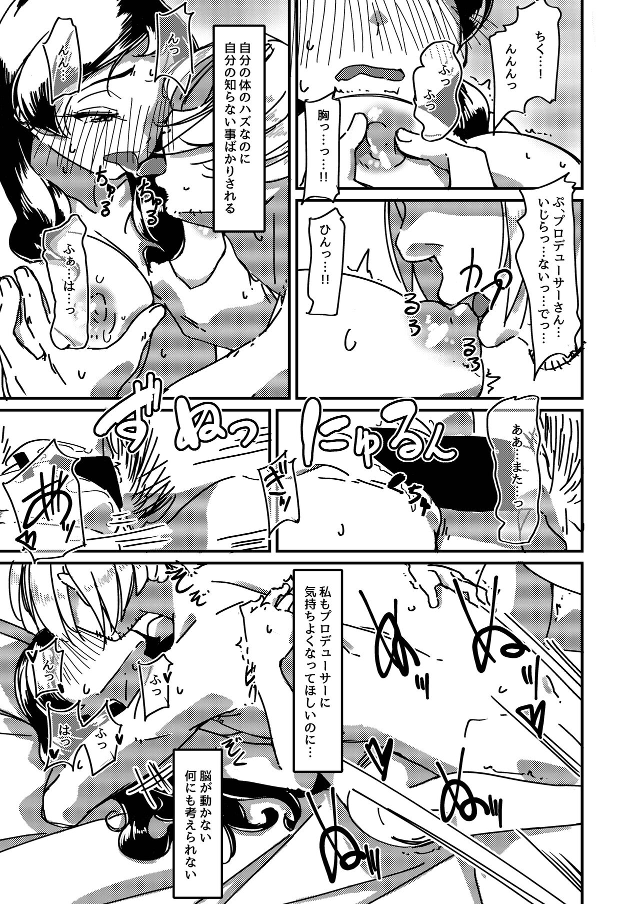 (IDOL STAR FESTIV@L 10) [Rakutoa (Guriwo)] Black Cat's Pride + One Day's Black Rabbit (THE IDOLM@STER MILLION LIVE!) image number 16