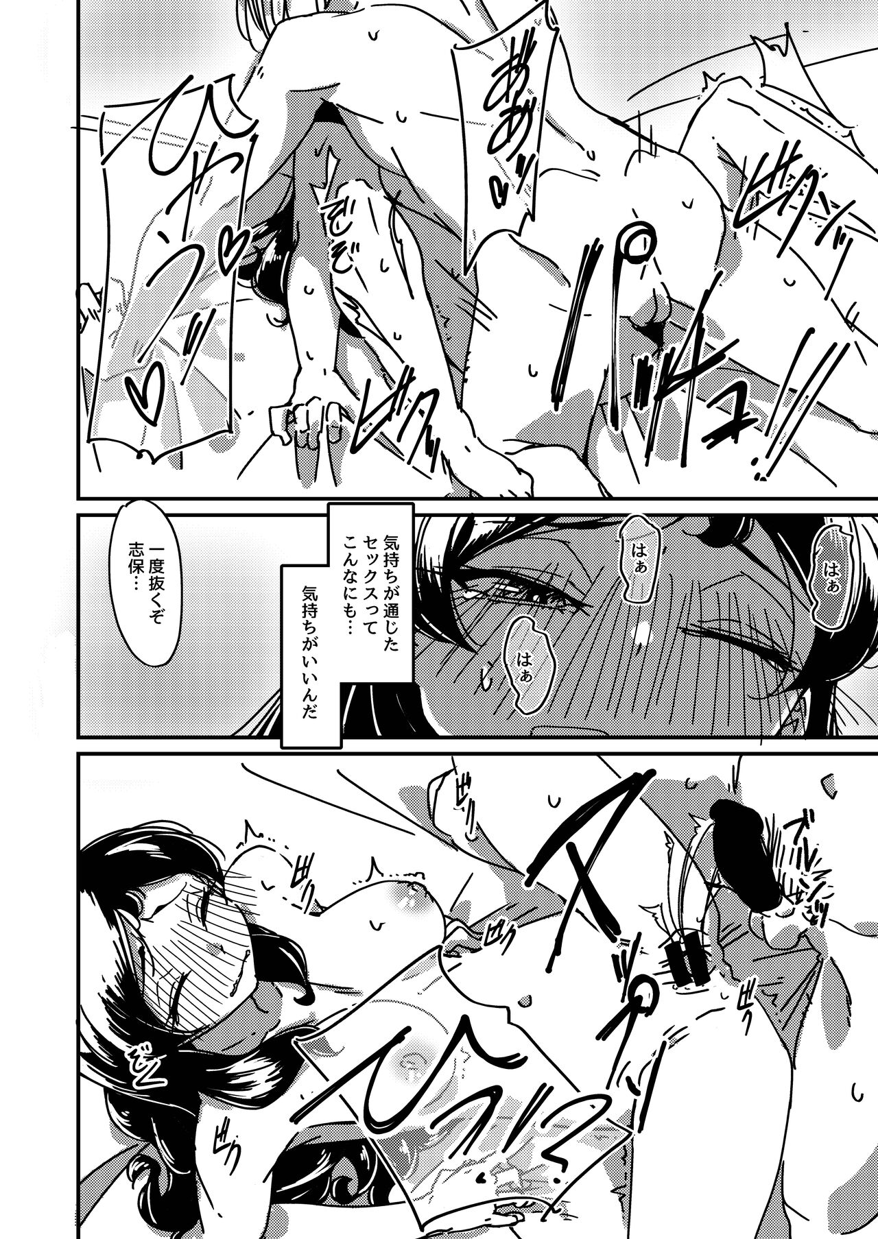 (IDOL STAR FESTIV@L 10) [Rakutoa (Guriwo)] Black Cat's Pride + One Day's Black Rabbit (THE IDOLM@STER MILLION LIVE!) image number 17