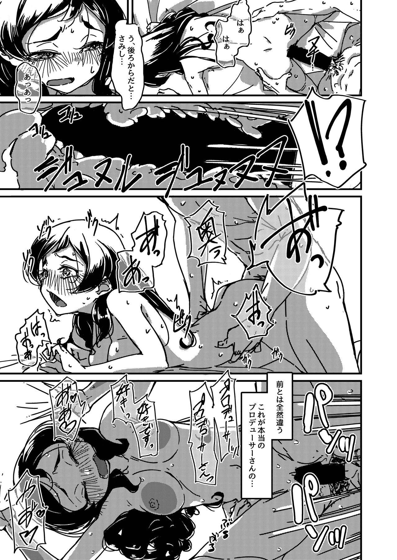 (IDOL STAR FESTIV@L 10) [Rakutoa (Guriwo)] Black Cat's Pride + One Day's Black Rabbit (THE IDOLM@STER MILLION LIVE!) image number 18