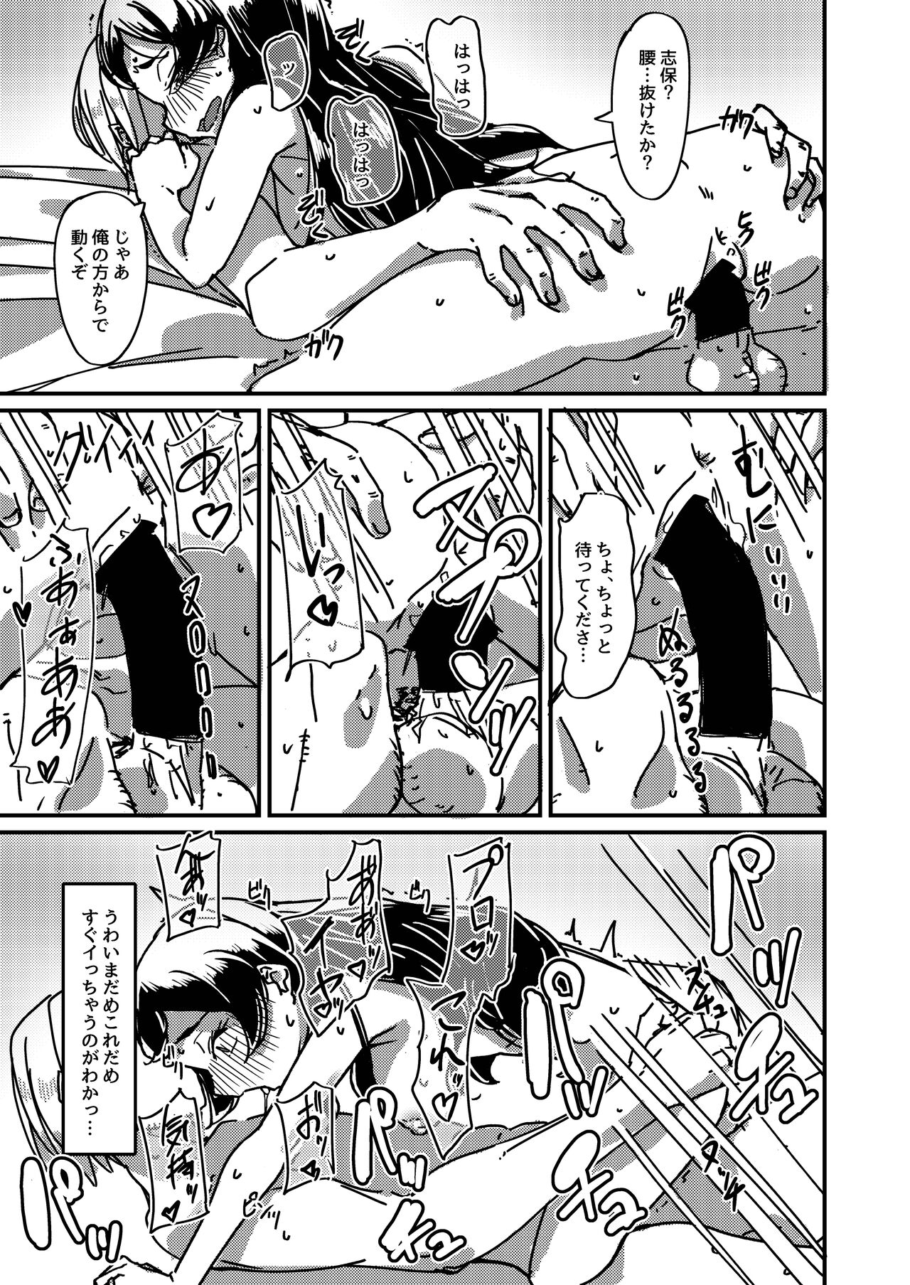 (IDOL STAR FESTIV@L 10) [Rakutoa (Guriwo)] Black Cat's Pride + One Day's Black Rabbit (THE IDOLM@STER MILLION LIVE!) image number 27