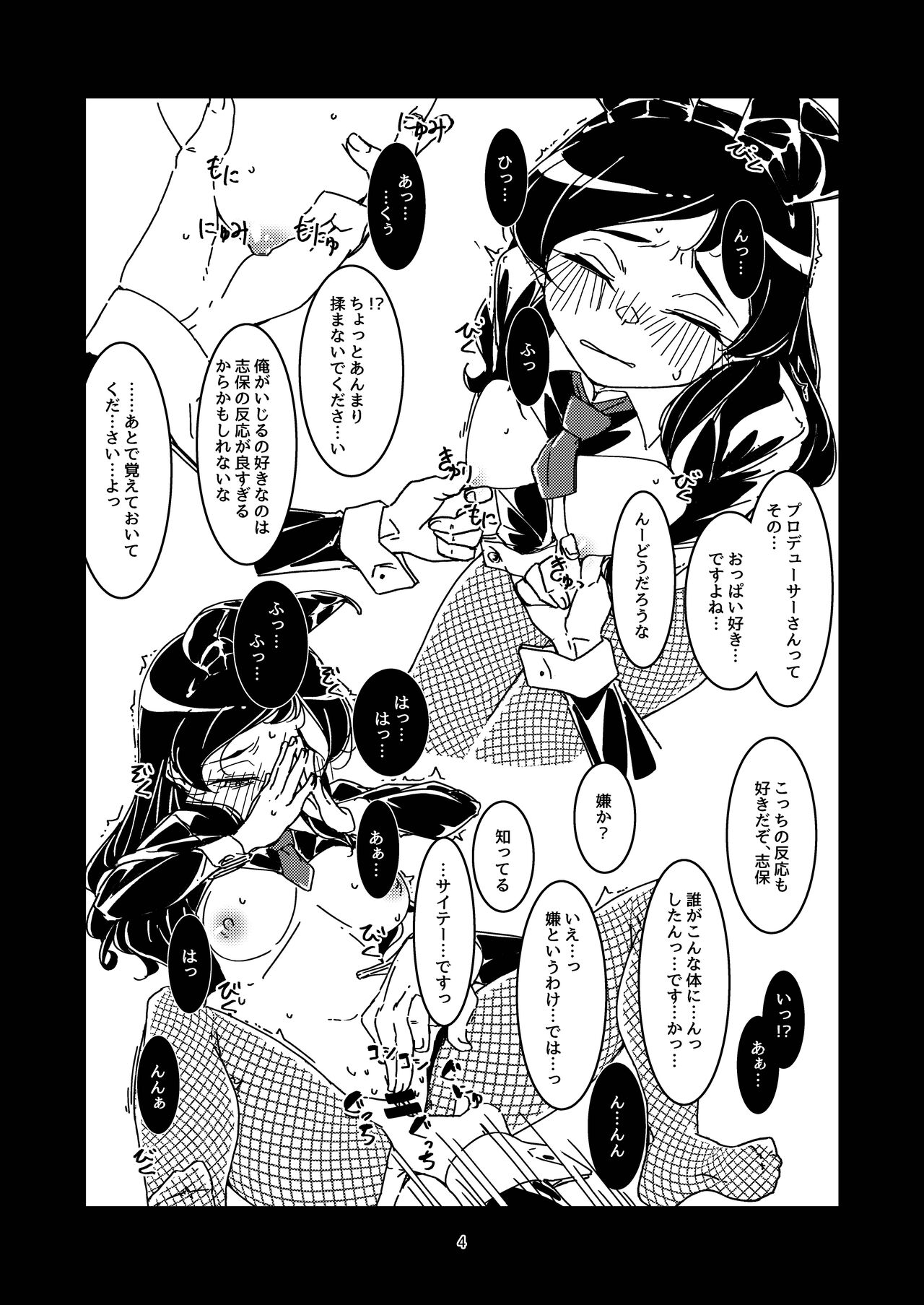 (IDOL STAR FESTIV@L 10) [Rakutoa (Guriwo)] Black Cat's Pride + One Day's Black Rabbit (THE IDOLM@STER MILLION LIVE!) image number 41