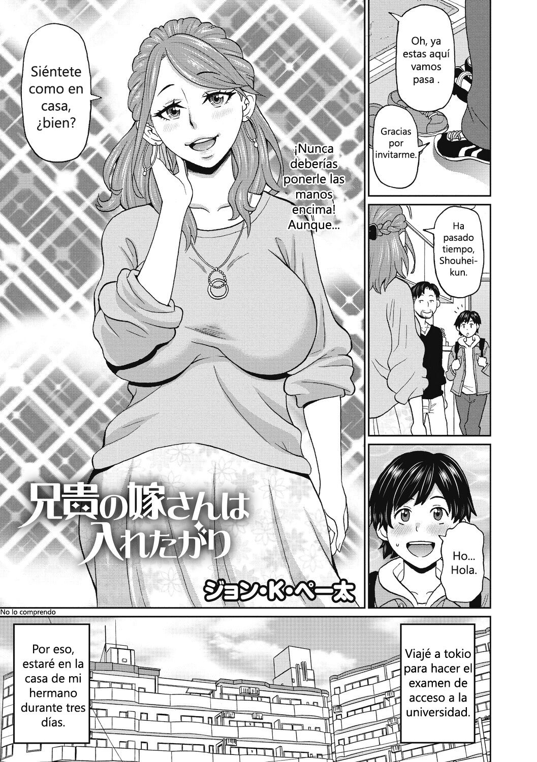 [John K. Pe-ta] Aniki no Yome-san wa Iretagari (COMIC Megastore DEEP Vol. 33) [Spanish] изображение № 1
