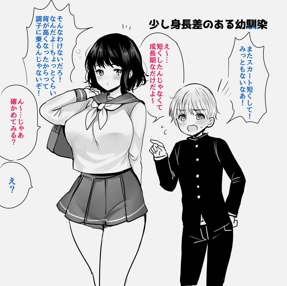 Dekkakute Mukuchi de Ecchi na Kanojo [Spanish] image number 27