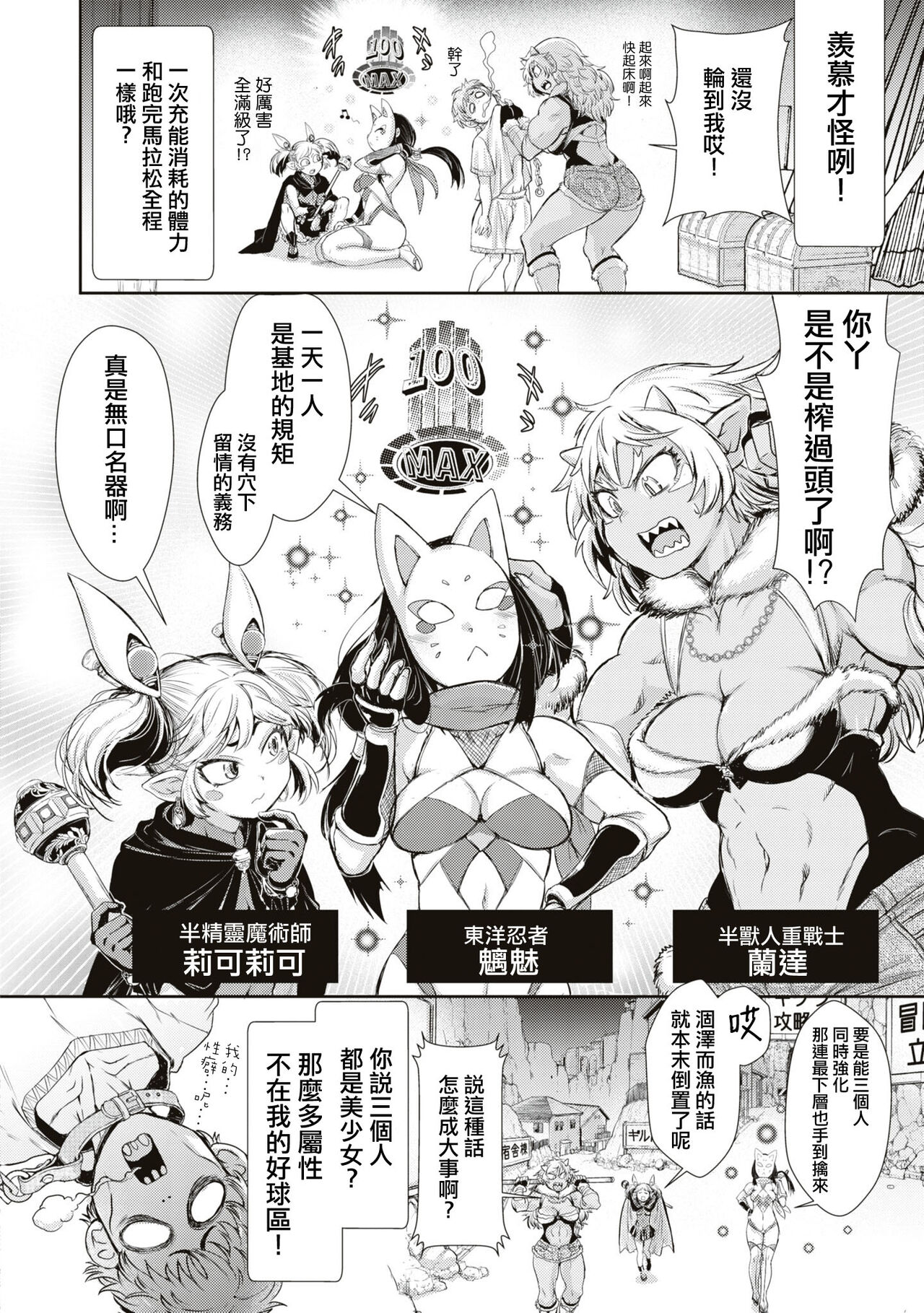 [Sugimura mugita(Ishino Kanon)] Bafutte☆Robita [Chinese] [沒有漢化] image number 5