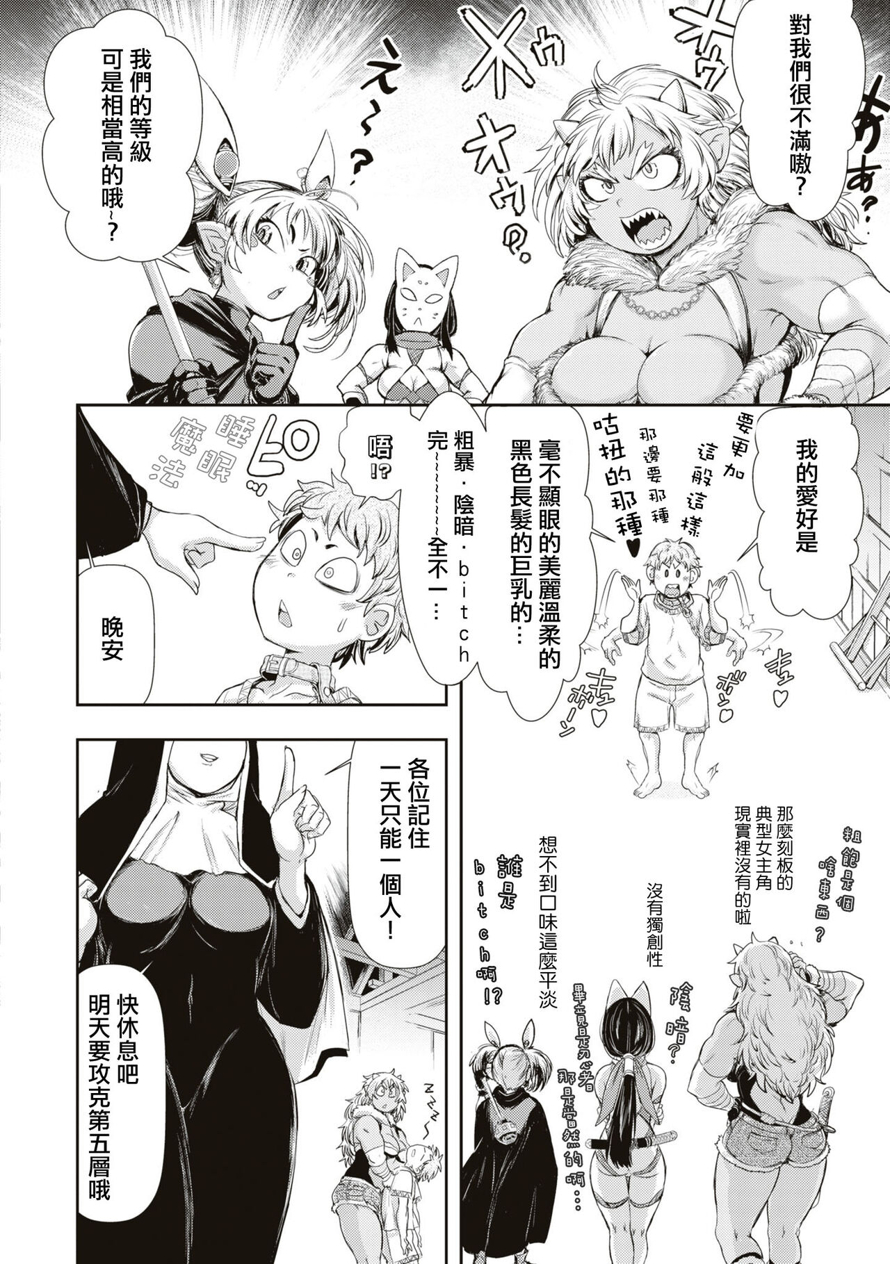 [Sugimura mugita(Ishino Kanon)] Bafutte☆Robita [Chinese] [沒有漢化] image number 9