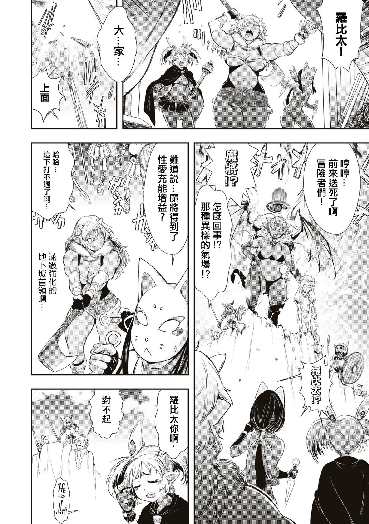 [Sugimura mugita(Ishino Kanon)] Bafutte☆Robita [Chinese] [沒有漢化] image number 17