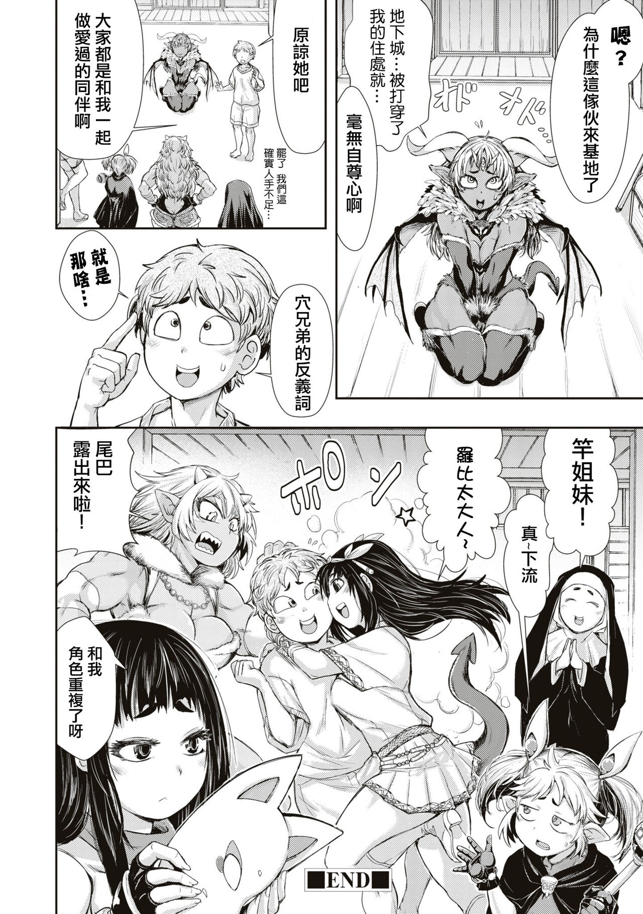 [Sugimura mugita(Ishino Kanon)] Bafutte☆Robita [Chinese] [沒有漢化] image number 27