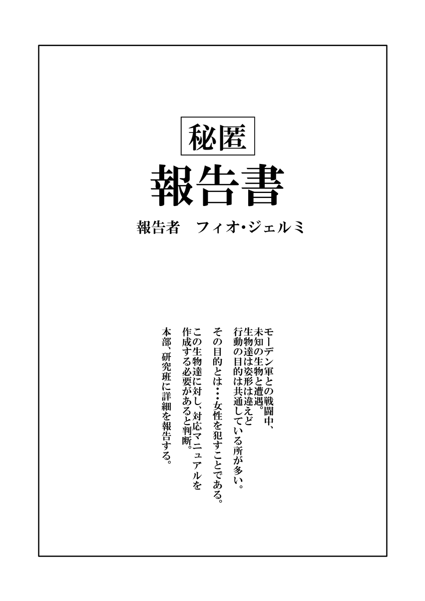 [FAKESTAR (Miharu)] MSF (Metal Slug) [Digital] numero di immagine  4