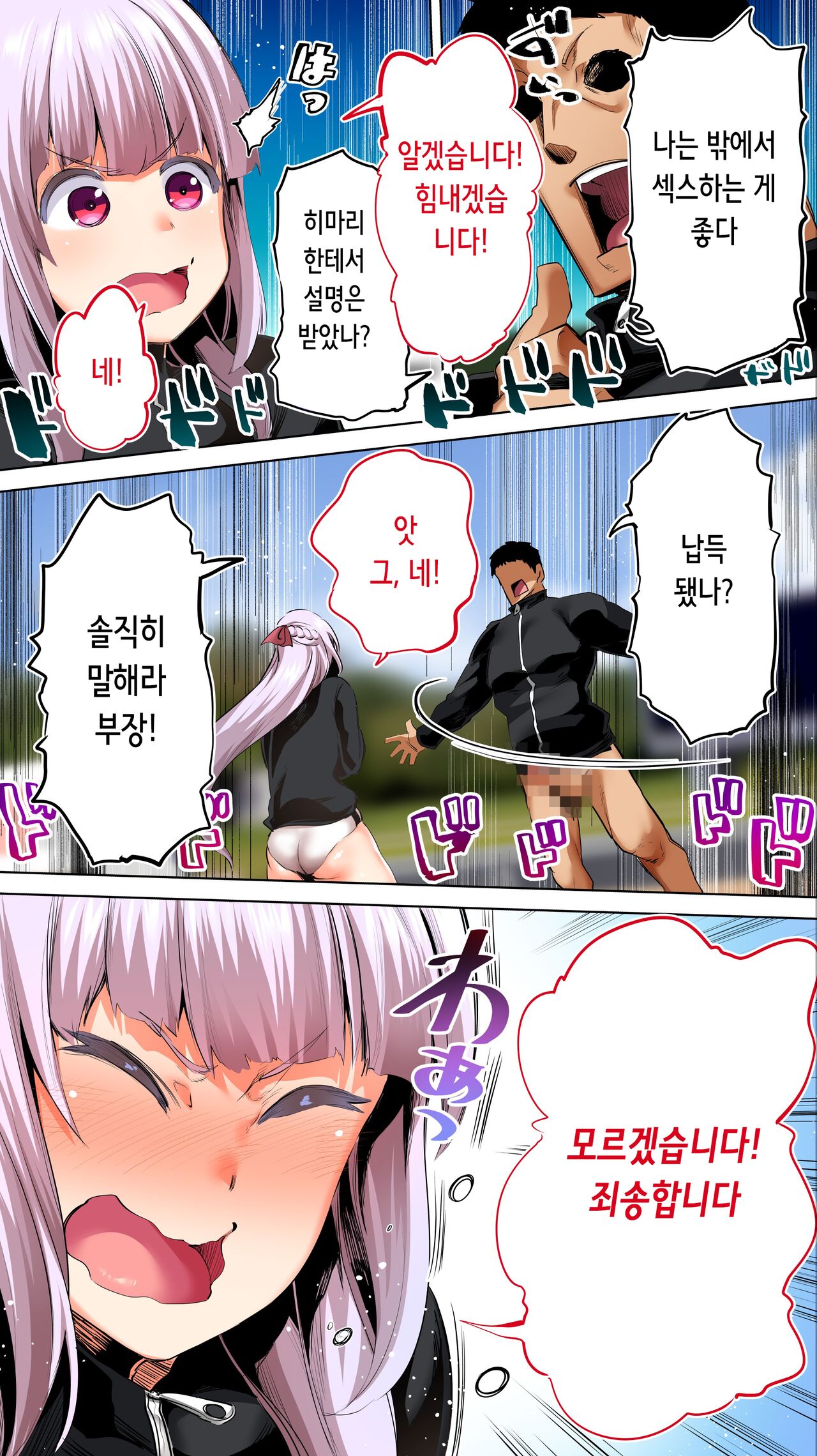 [STUDIO HUAN (Raidon)] Rikujoubu Buchou to Fukubuchou wa Ore no Nama Onaho!!! Tsuruyo Hen | 육상부 부장과 부부장은 나의 생 오나홀!!! 츠루요편 [Korean] numero di immagine  48