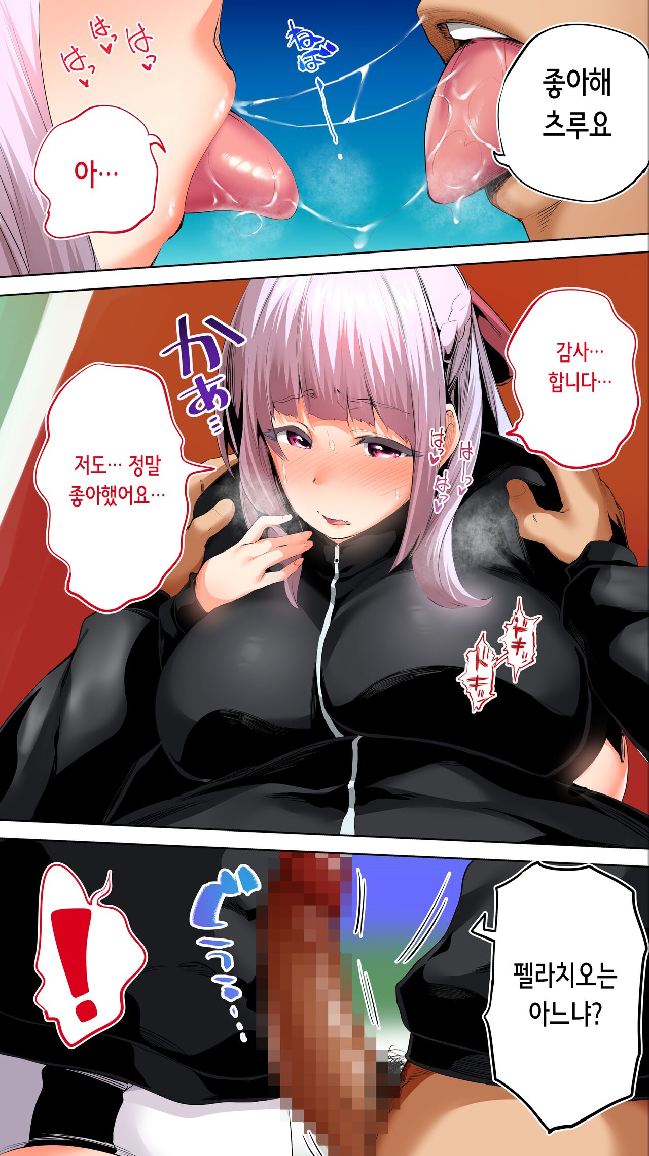 [STUDIO HUAN (Raidon)] Rikujoubu Buchou to Fukubuchou wa Ore no Nama Onaho!!! Tsuruyo Hen | 육상부 부장과 부부장은 나의 생 오나홀!!! 츠루요편 [Korean] numero di immagine  52