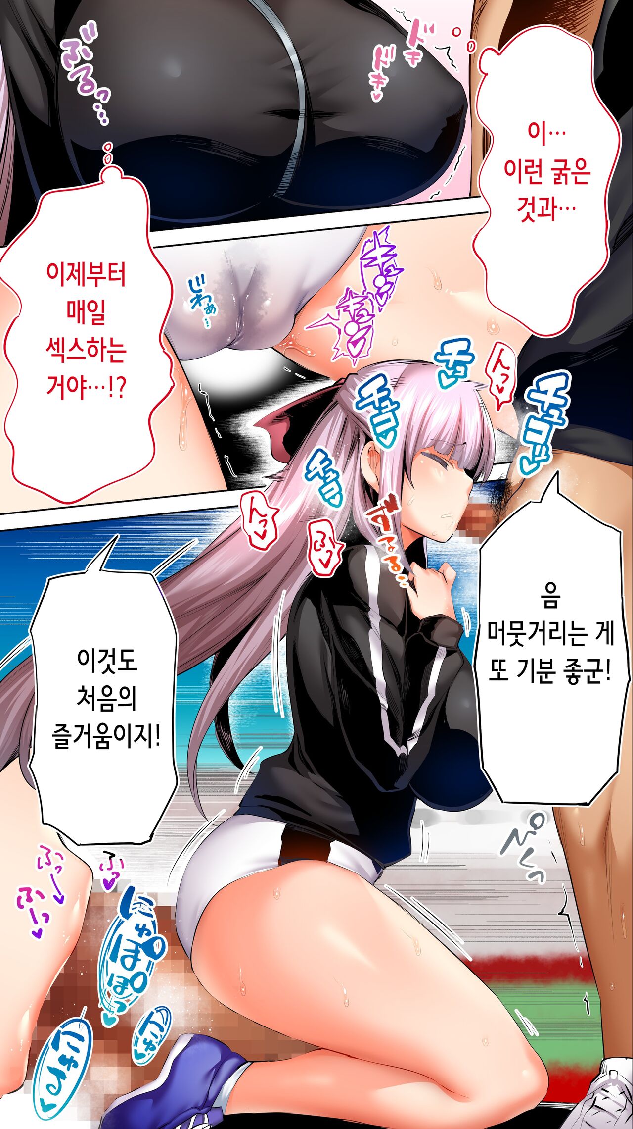 [STUDIO HUAN (Raidon)] Rikujoubu Buchou to Fukubuchou wa Ore no Nama Onaho!!! Tsuruyo Hen | 육상부 부장과 부부장은 나의 생 오나홀!!! 츠루요편 [Korean] numero di immagine  54