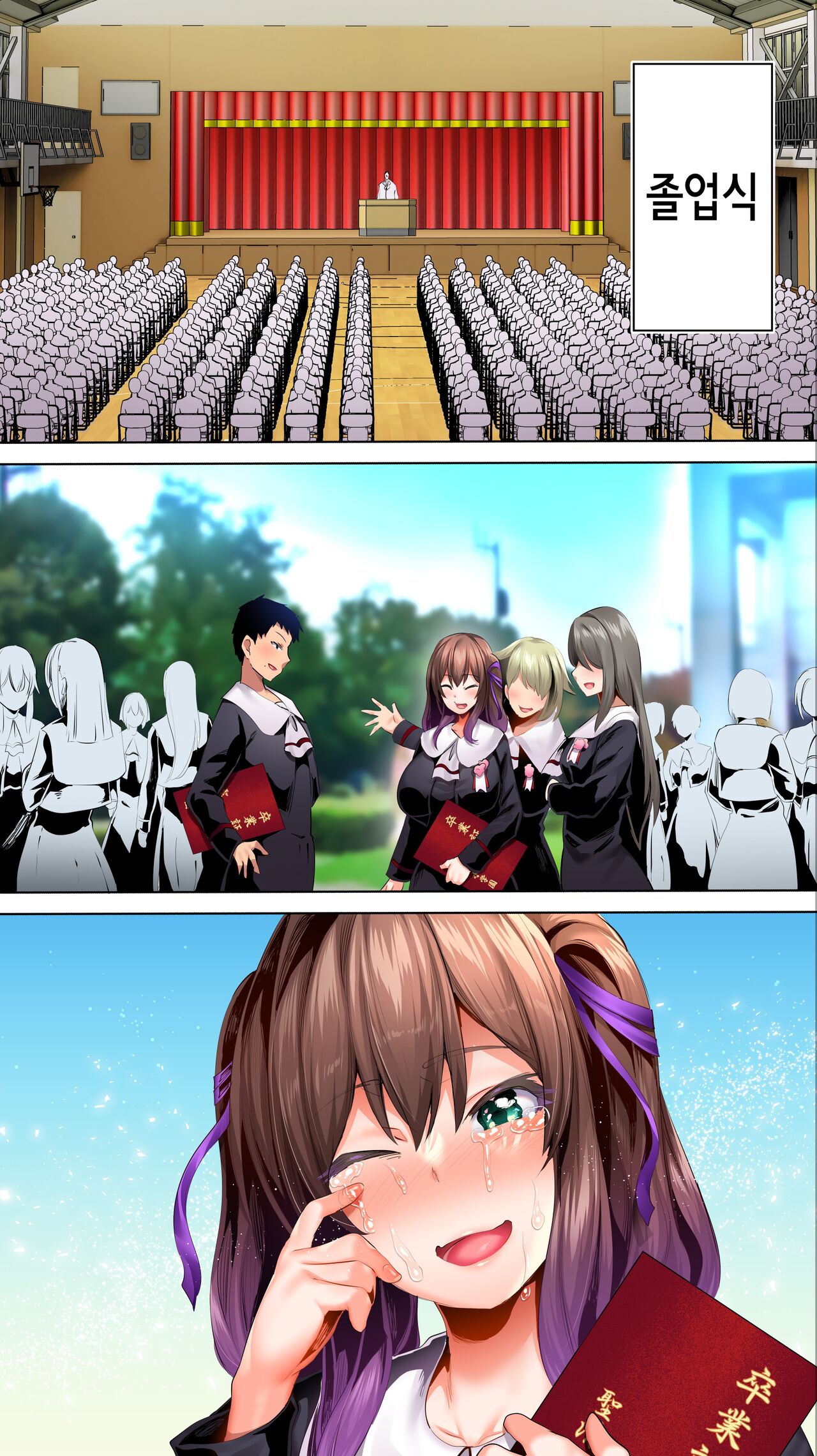 [STUDIO HUAN (Raidon)] Rikujoubu Buchou to Fukubuchou wa Ore no Nama Onaho!!! Tsuruyo Hen | 육상부 부장과 부부장은 나의 생 오나홀!!! 츠루요편 [Korean] numero di immagine  119