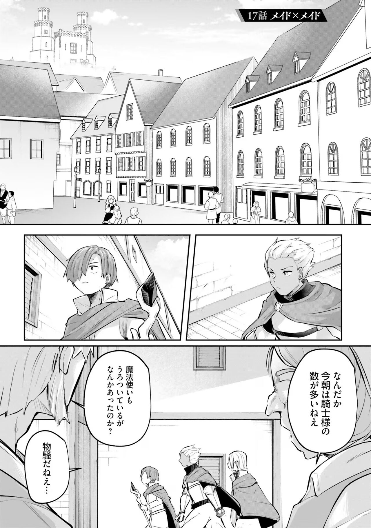 [Abi] Inbi na Doukutsu no Sono Oku de 4 이미지 번호 3