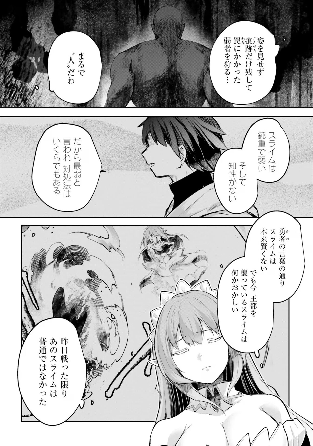 [Abi] Inbi na Doukutsu no Sono Oku de 4 이미지 번호 9