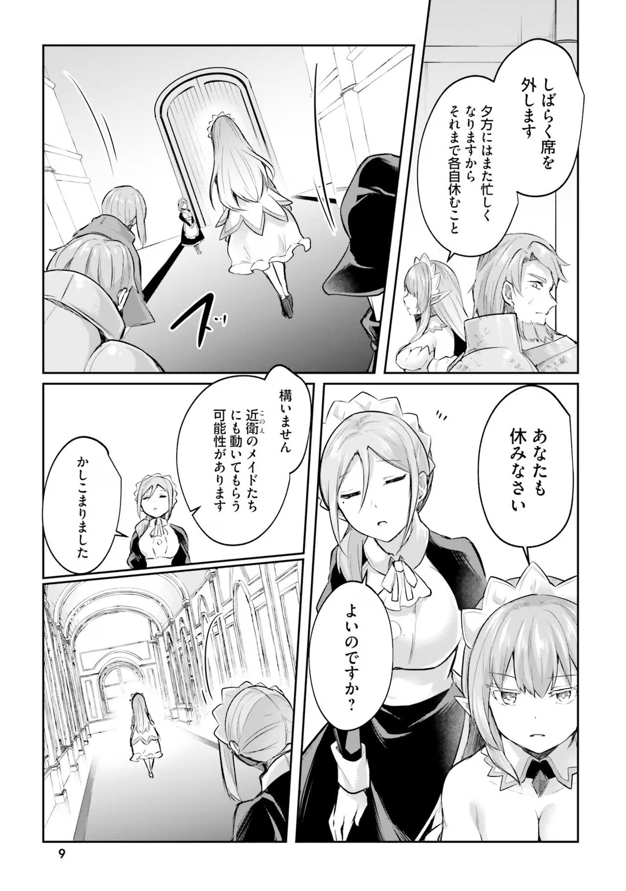 [Abi] Inbi na Doukutsu no Sono Oku de 4 이미지 번호 11