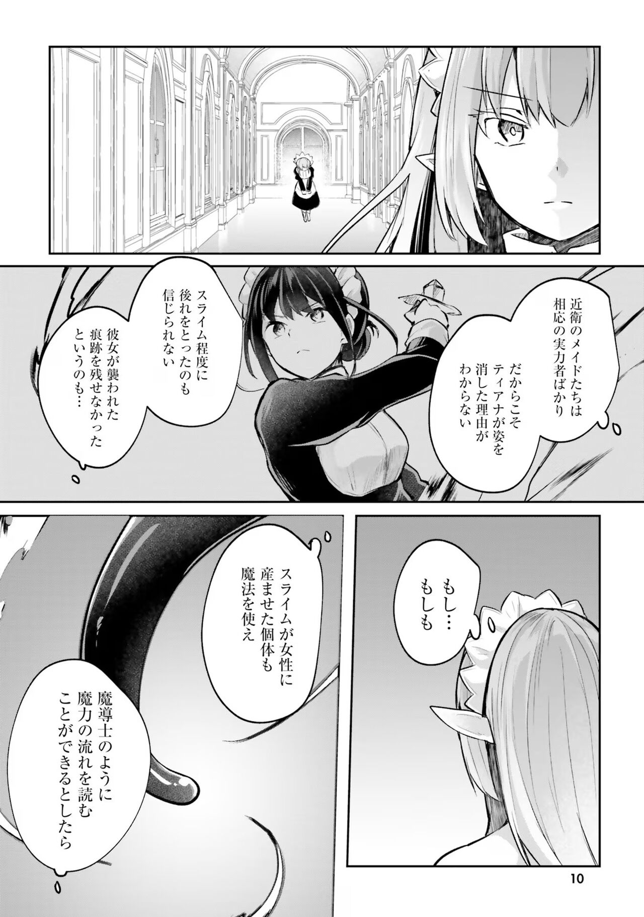 [Abi] Inbi na Doukutsu no Sono Oku de 4 이미지 번호 12