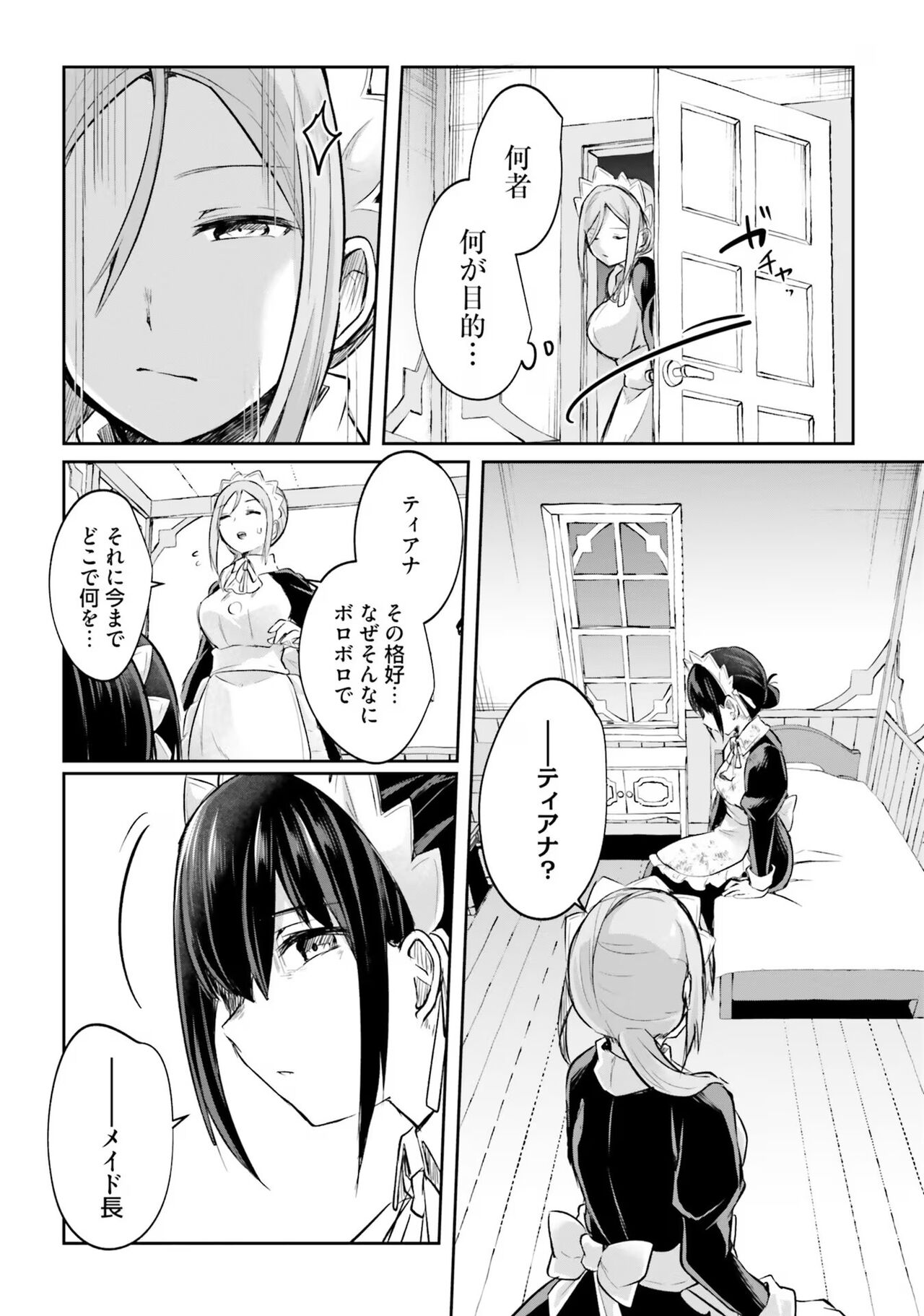 [Abi] Inbi na Doukutsu no Sono Oku de 4 이미지 번호 21