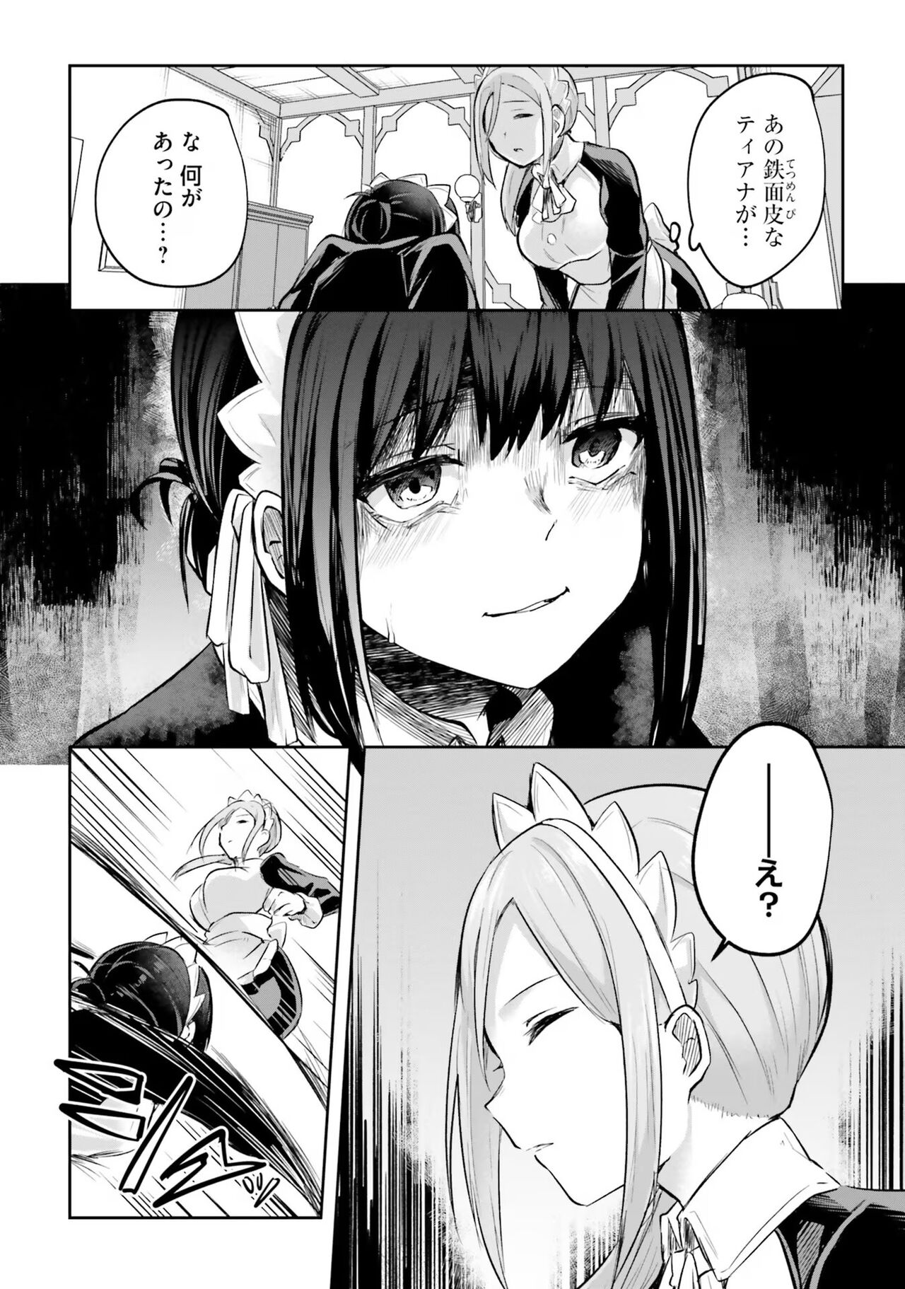 [Abi] Inbi na Doukutsu no Sono Oku de 4 이미지 번호 22