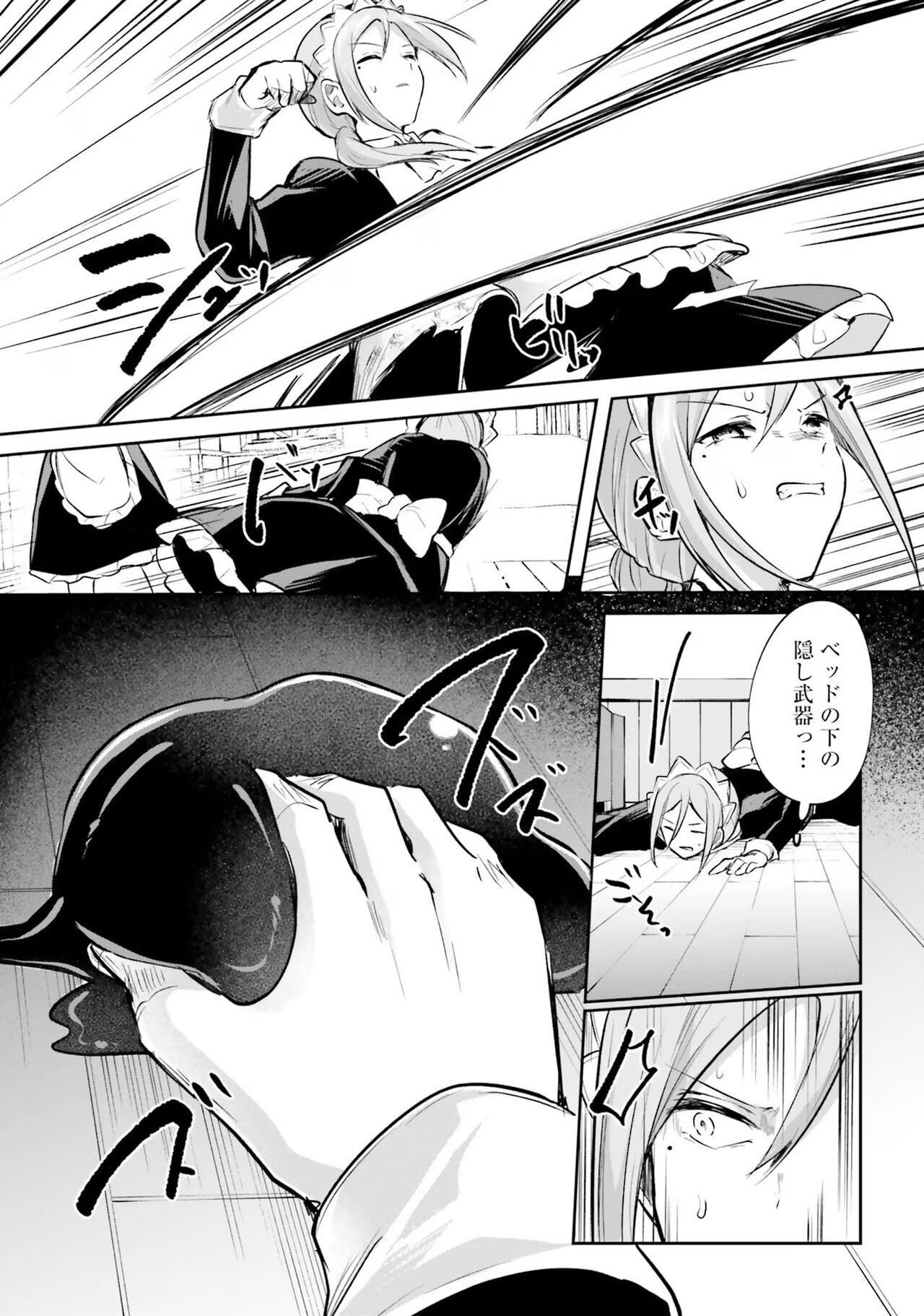 [Abi] Inbi na Doukutsu no Sono Oku de 4 이미지 번호 24